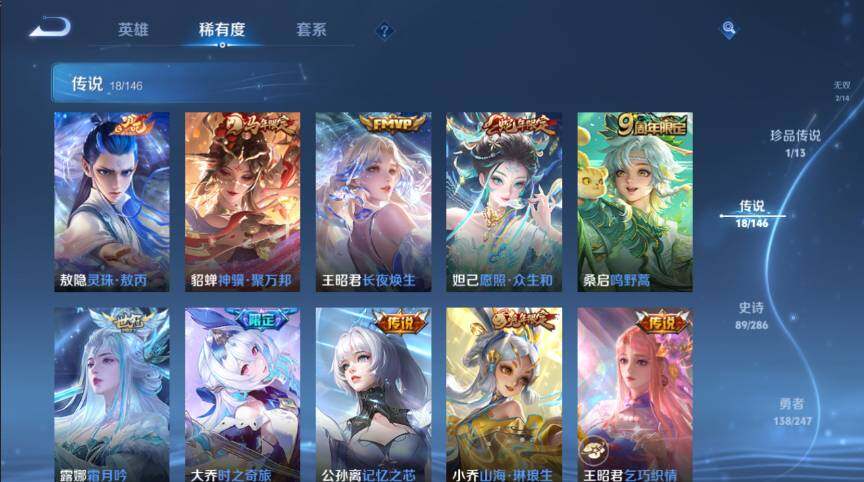 WZLE4485283王者荣耀账号详情图14 WZLE4485283王者荣耀账号详情图14