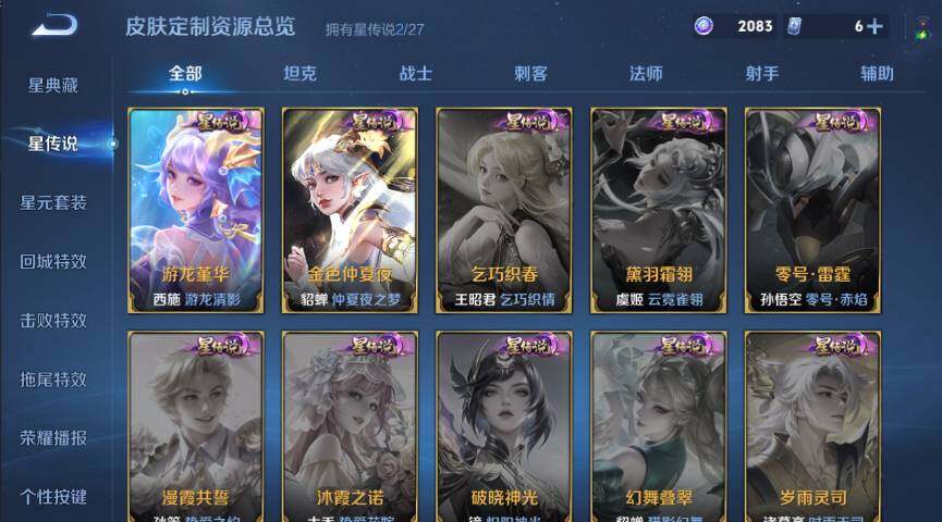 WZLE4485283王者荣耀账号详情图15 WZLE4485283王者荣耀账号详情图15