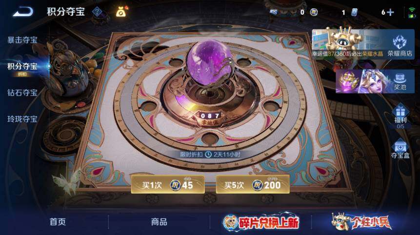 WZLE4485283王者荣耀账号详情图17 WZLE4485283王者荣耀账号详情图17