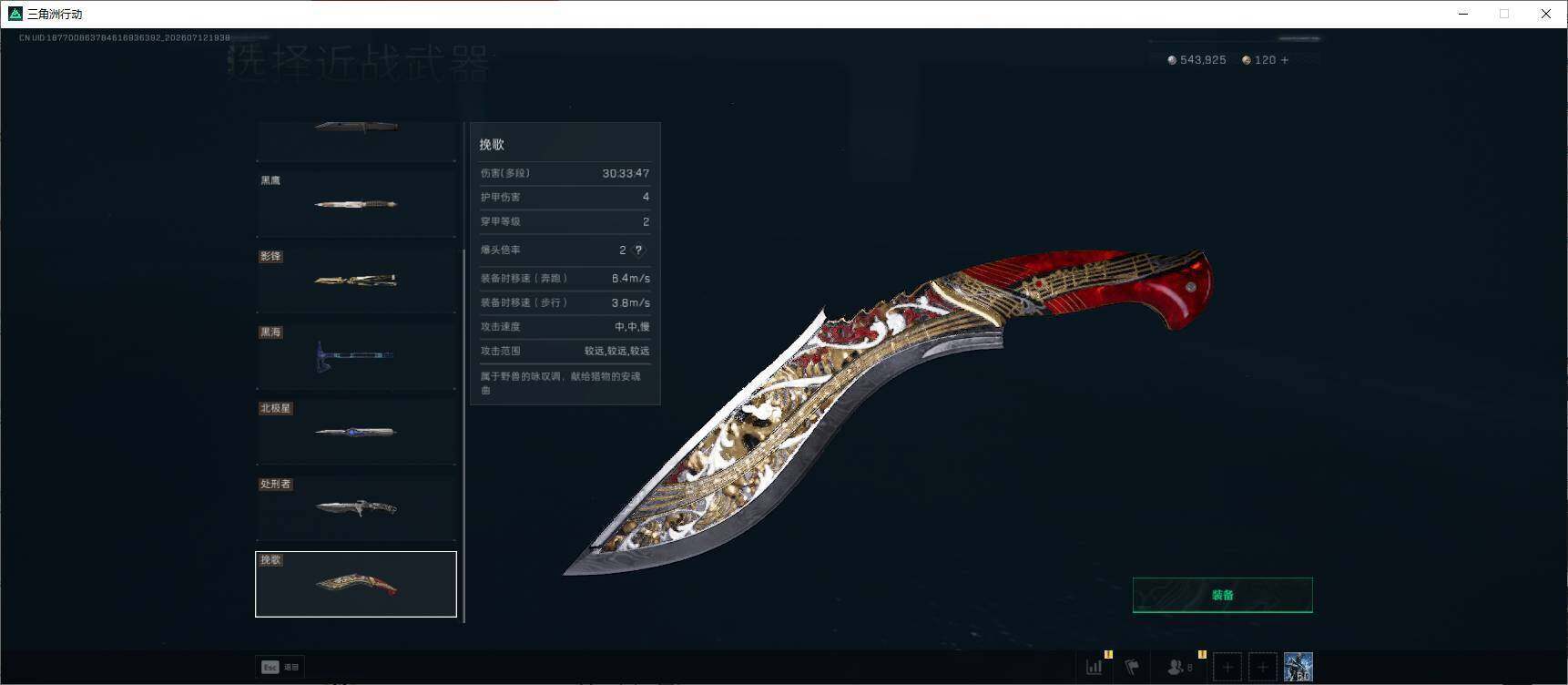 SJZEY4200257三角洲行动账号详情图17 SJZEY4200257三角洲行动账号详情图17