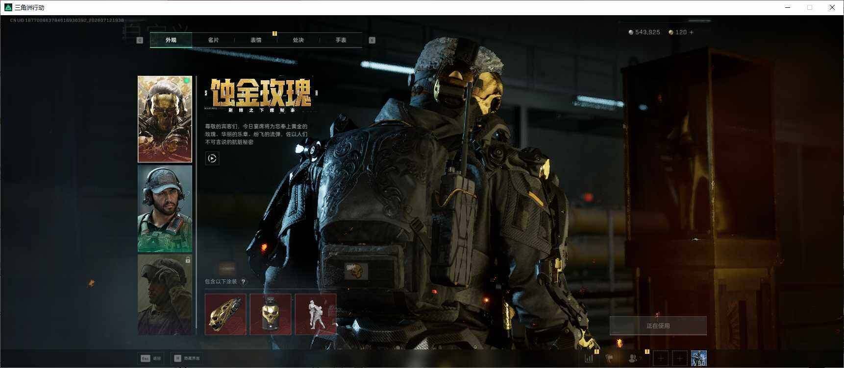 SJZEY4200257三角洲行动账号详情图19 SJZEY4200257三角洲行动账号详情图19