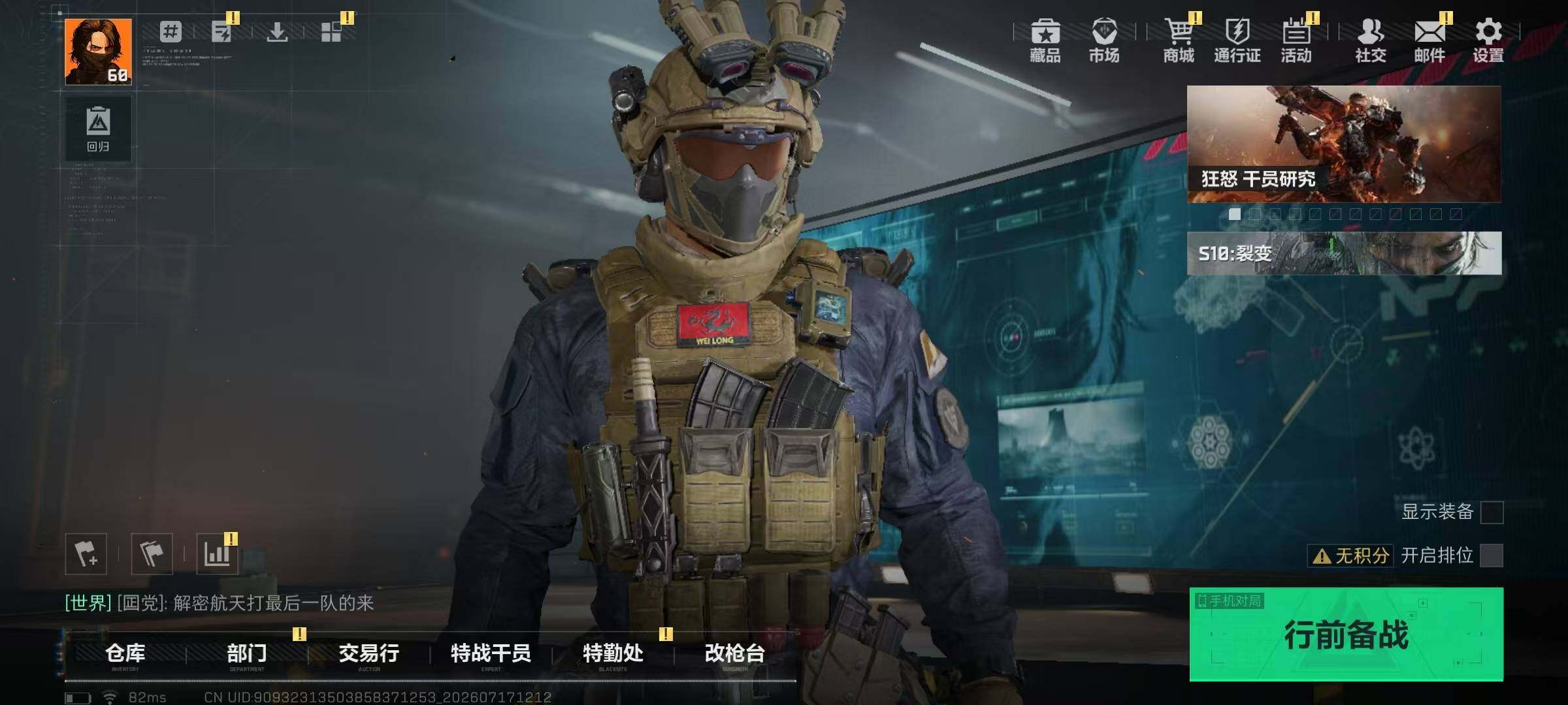 SJZQM4206765三角洲行动账号详情图6