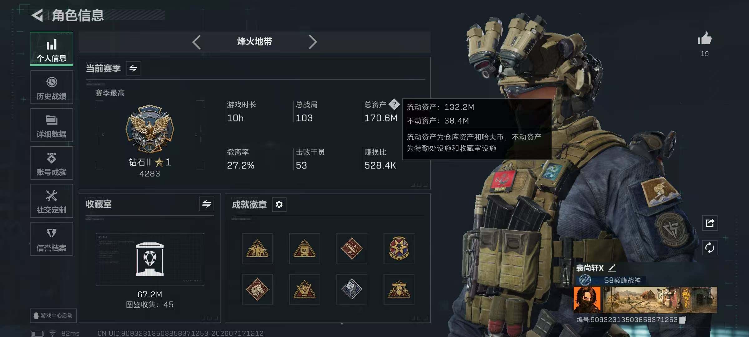 SJZQM4206765三角洲行动账号详情图7