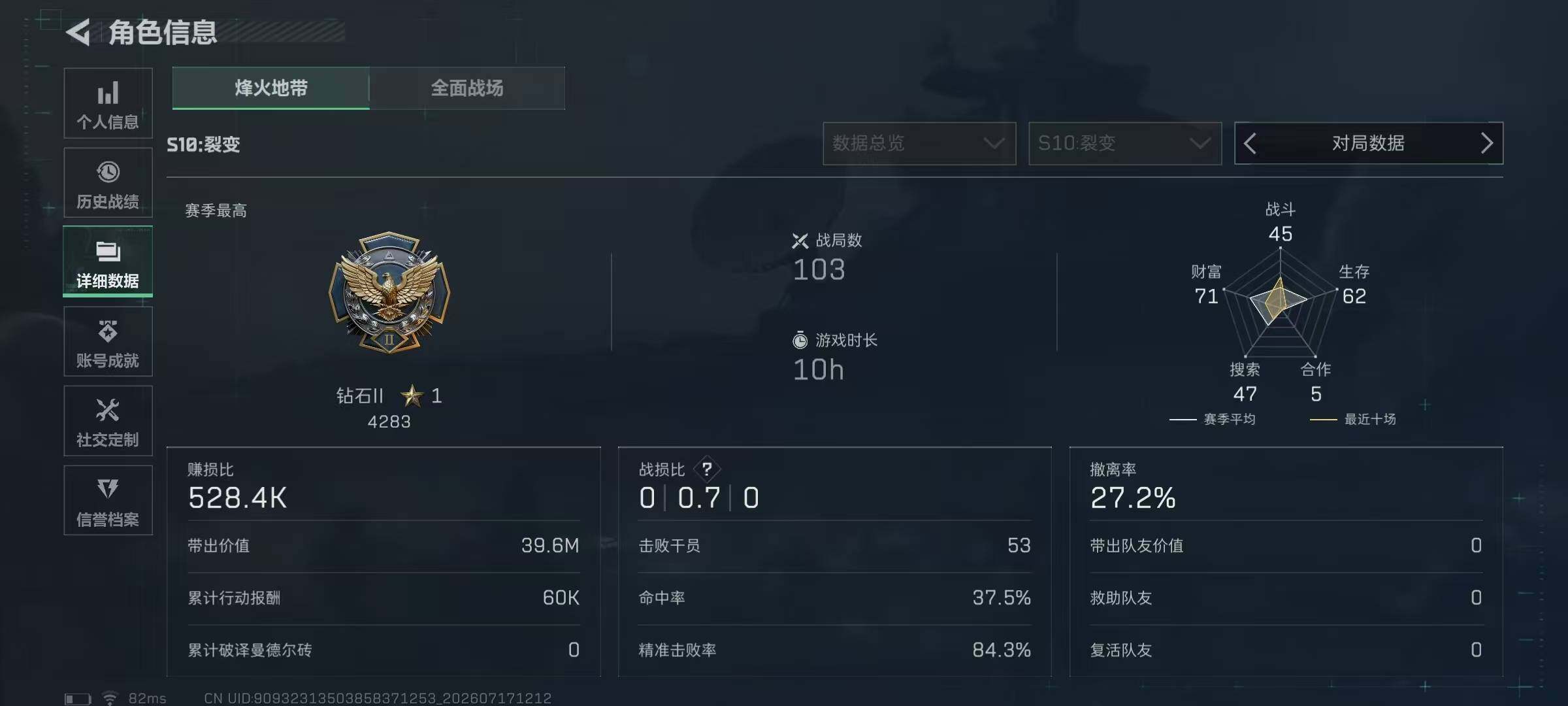 SJZQM4206765三角洲行动账号详情图8