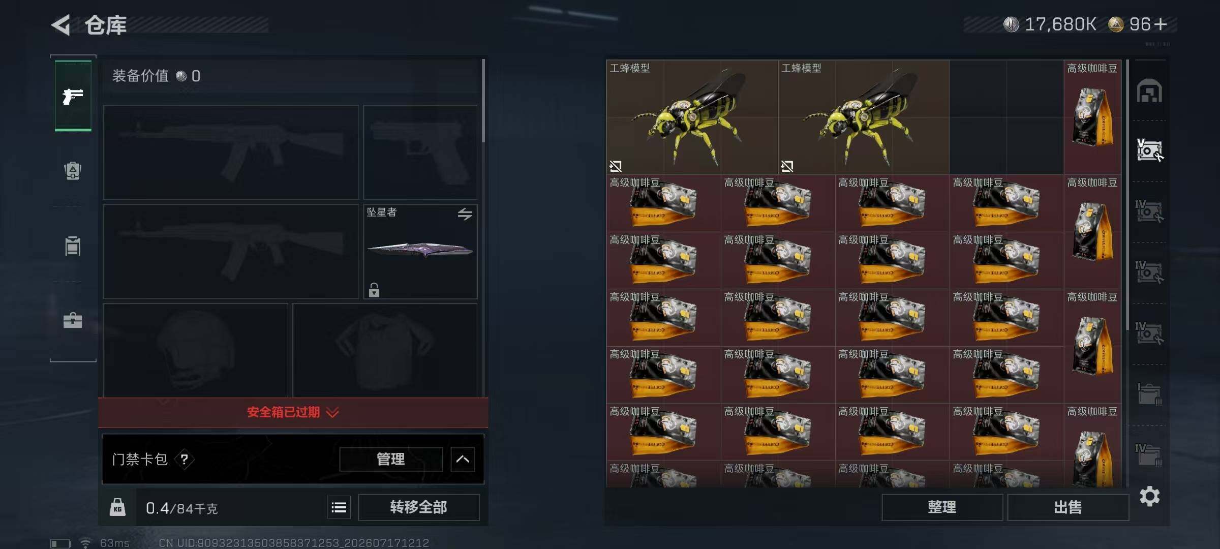 SJZQM4206765三角洲行动账号详情图12