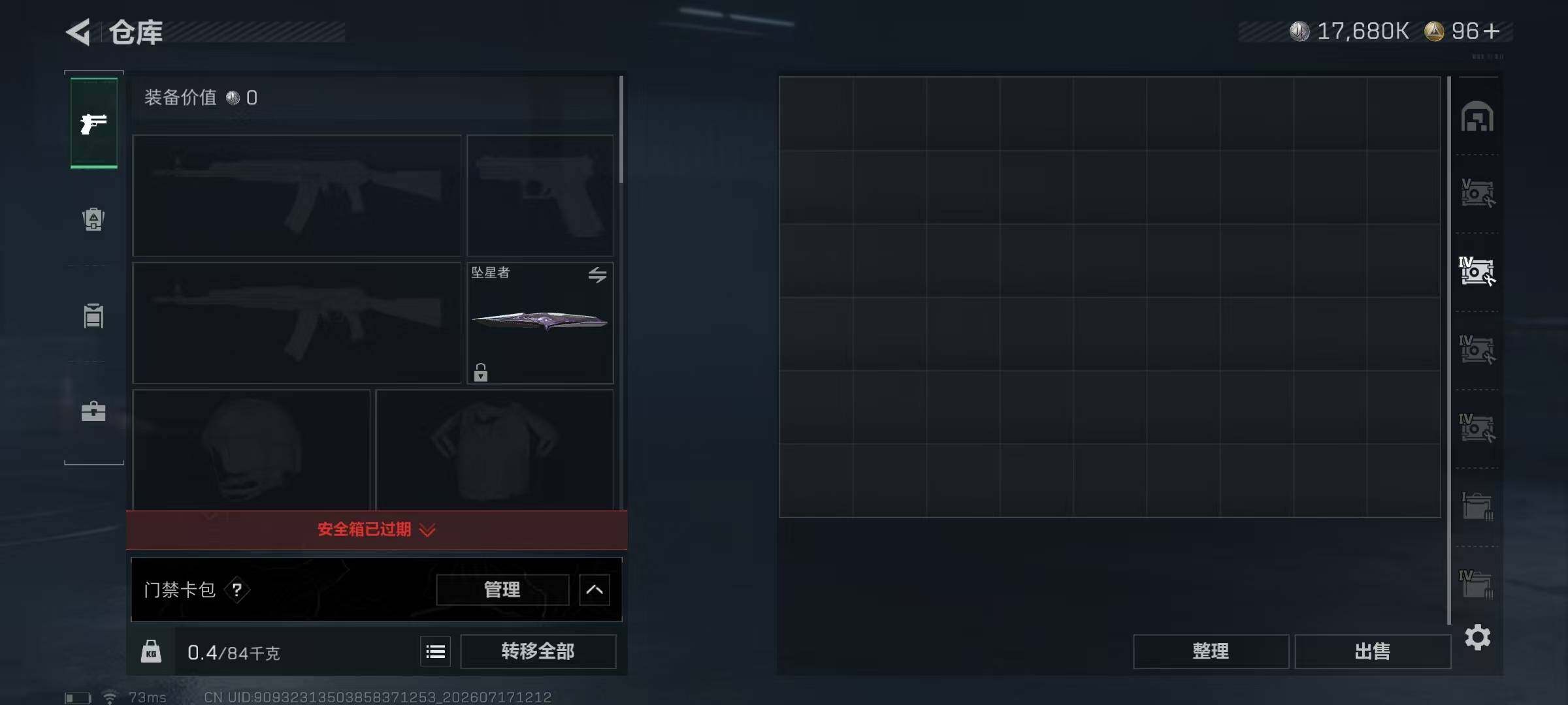 SJZQM4206765三角洲行动账号详情图13