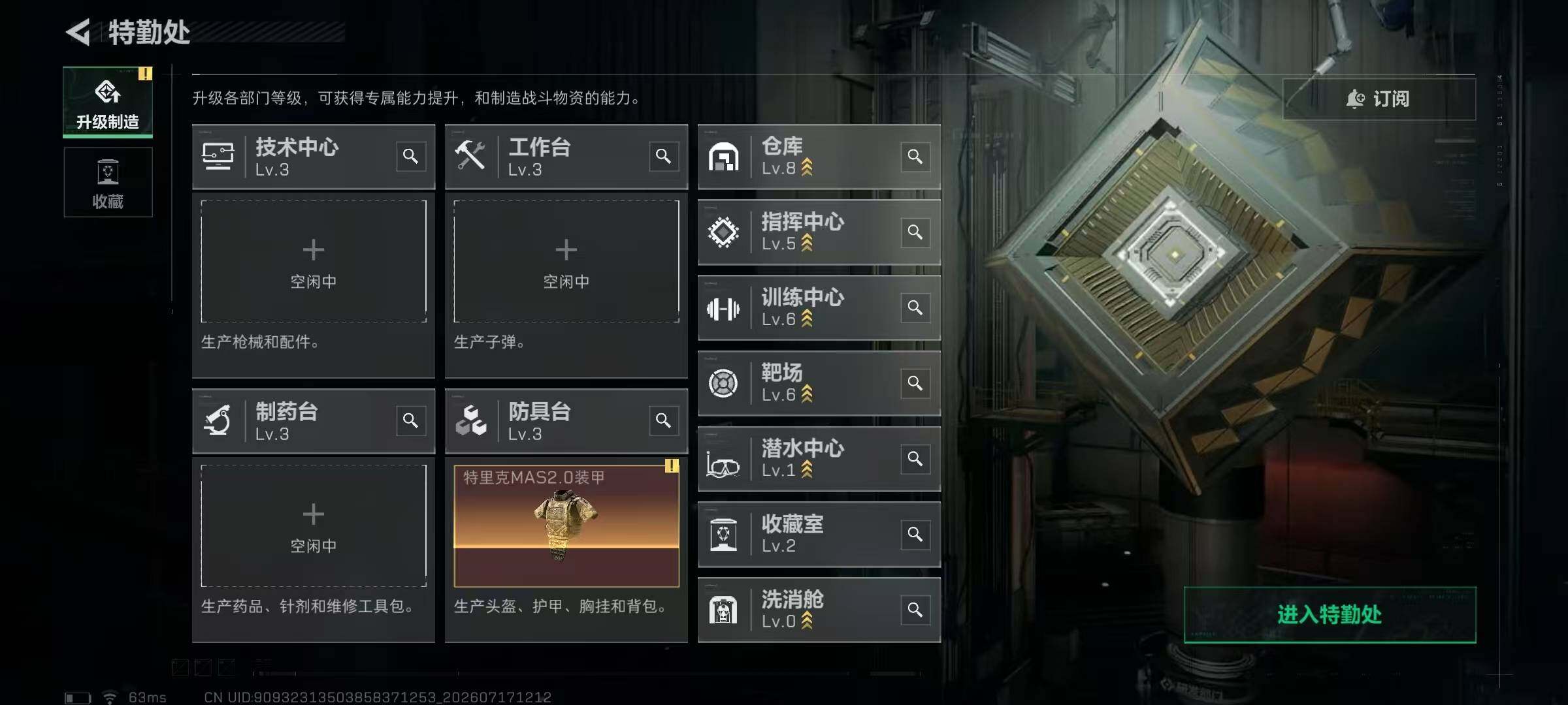 SJZQM4206765三角洲行动账号详情图17