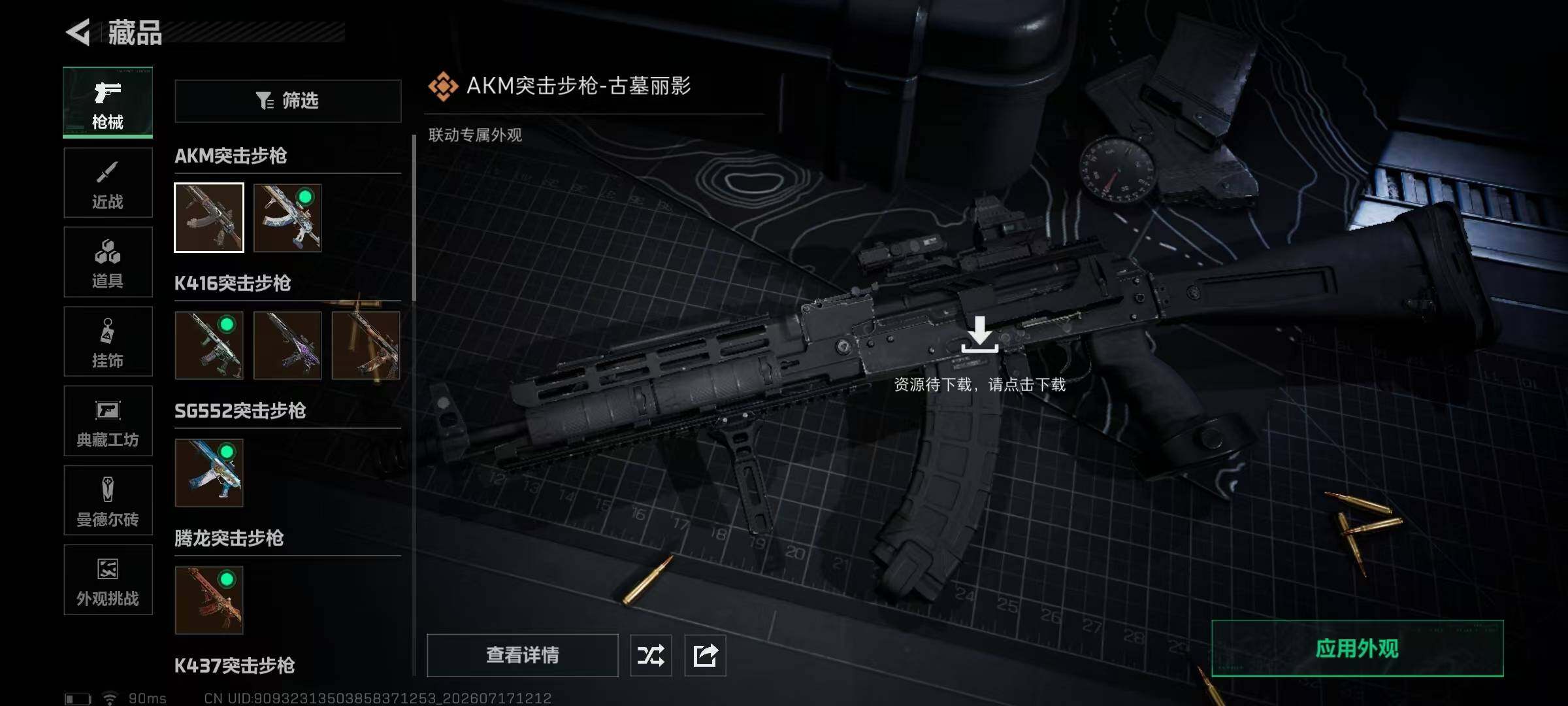 SJZQM4206765三角洲行动账号详情图18