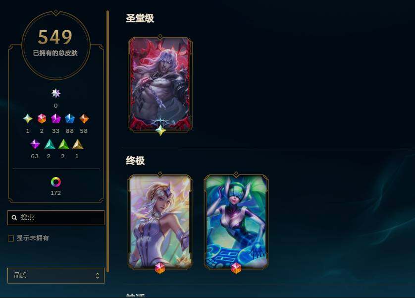 LOLQM439313英雄联盟账号详情图9