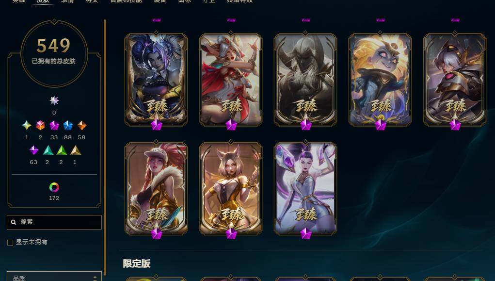 LOLQM439313英雄联盟账号详情图12