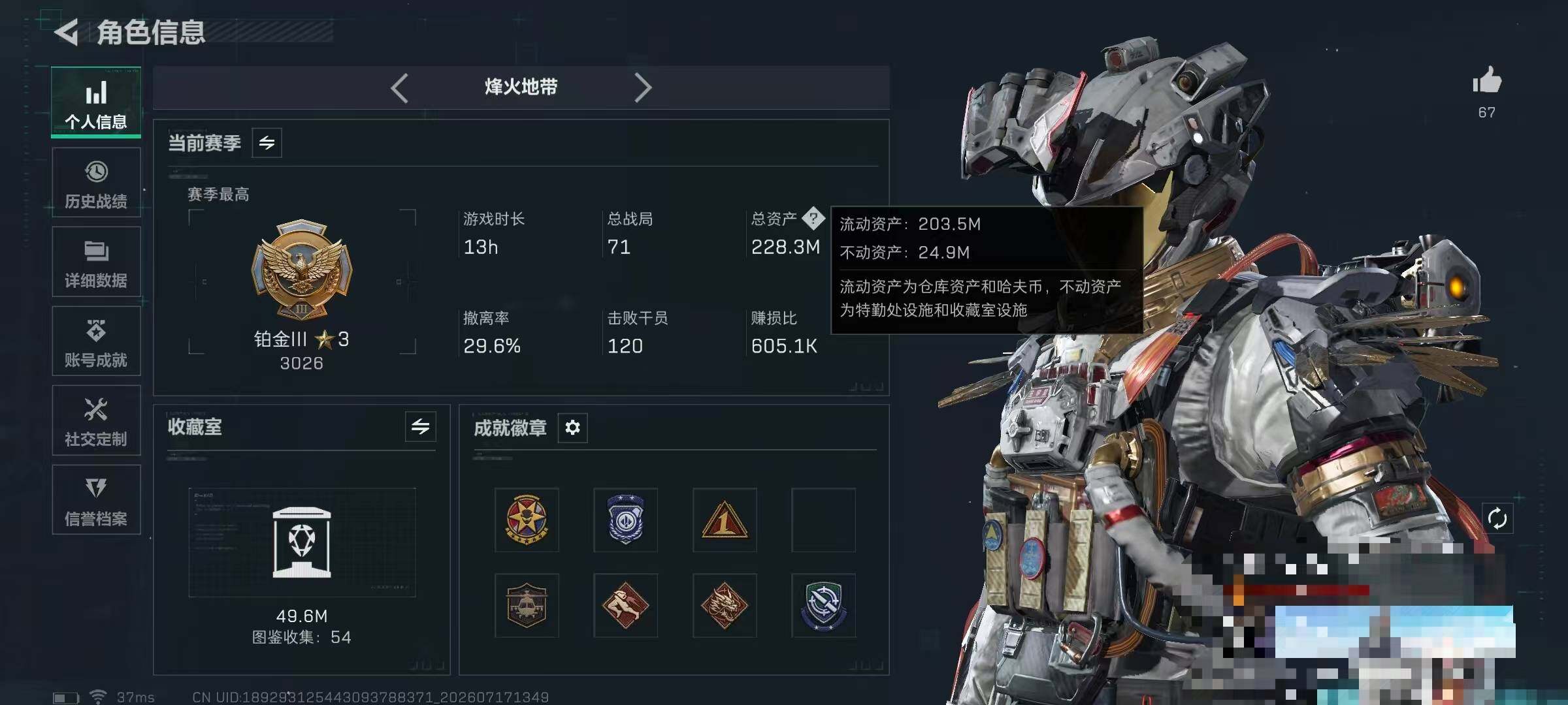SJZQM4212505三角洲行动账号详情图6 SJZQM4212505三角洲行动账号详情图6