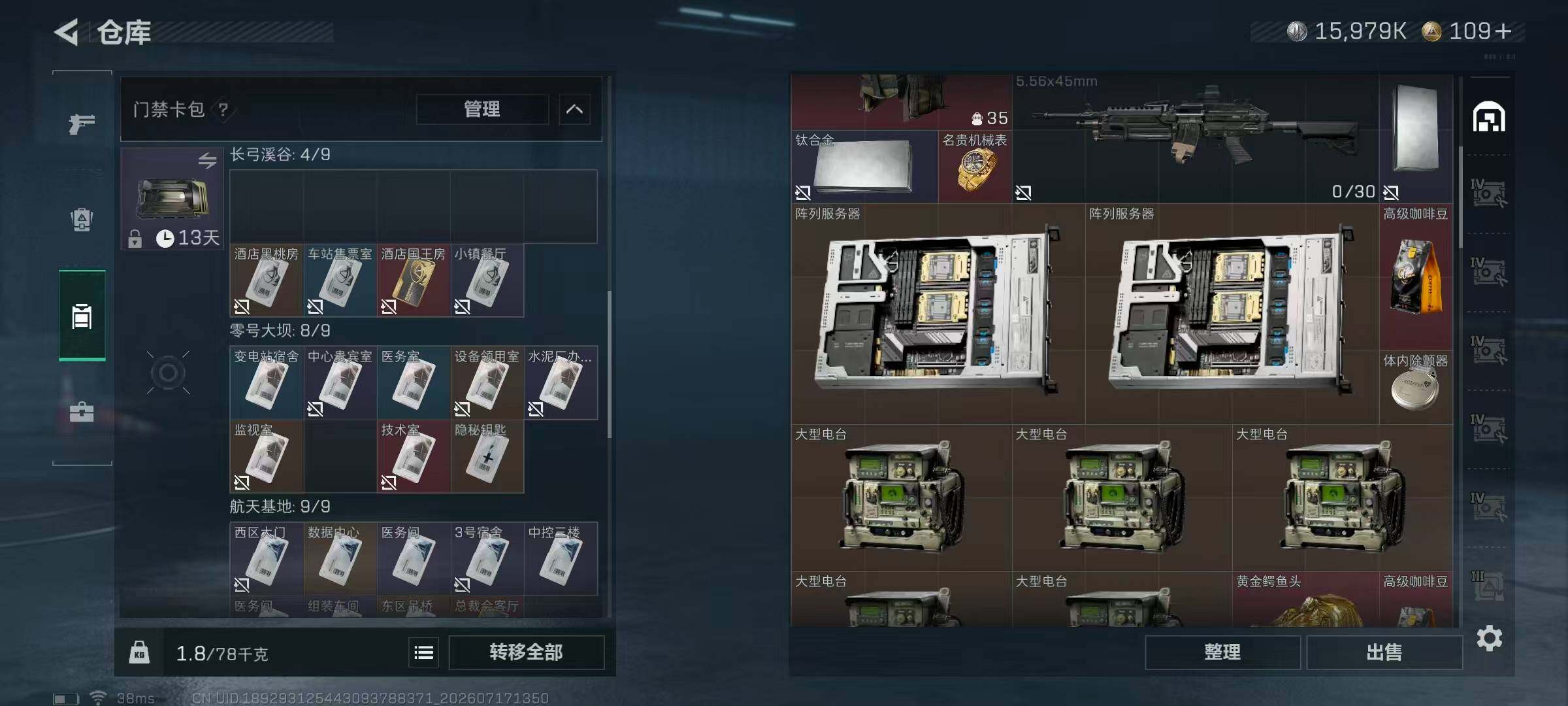 SJZQM4212505三角洲行动账号详情图9 SJZQM4212505三角洲行动账号详情图9