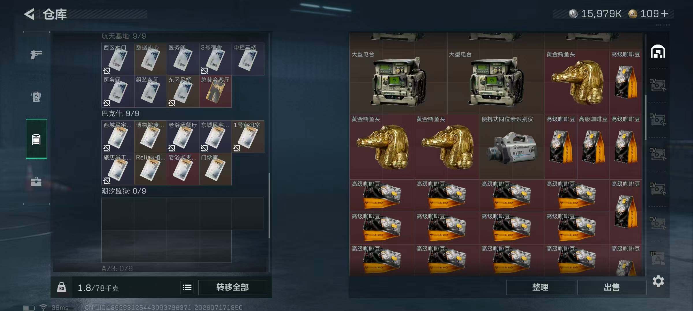 SJZQM4212505三角洲行动账号详情图10 SJZQM4212505三角洲行动账号详情图10