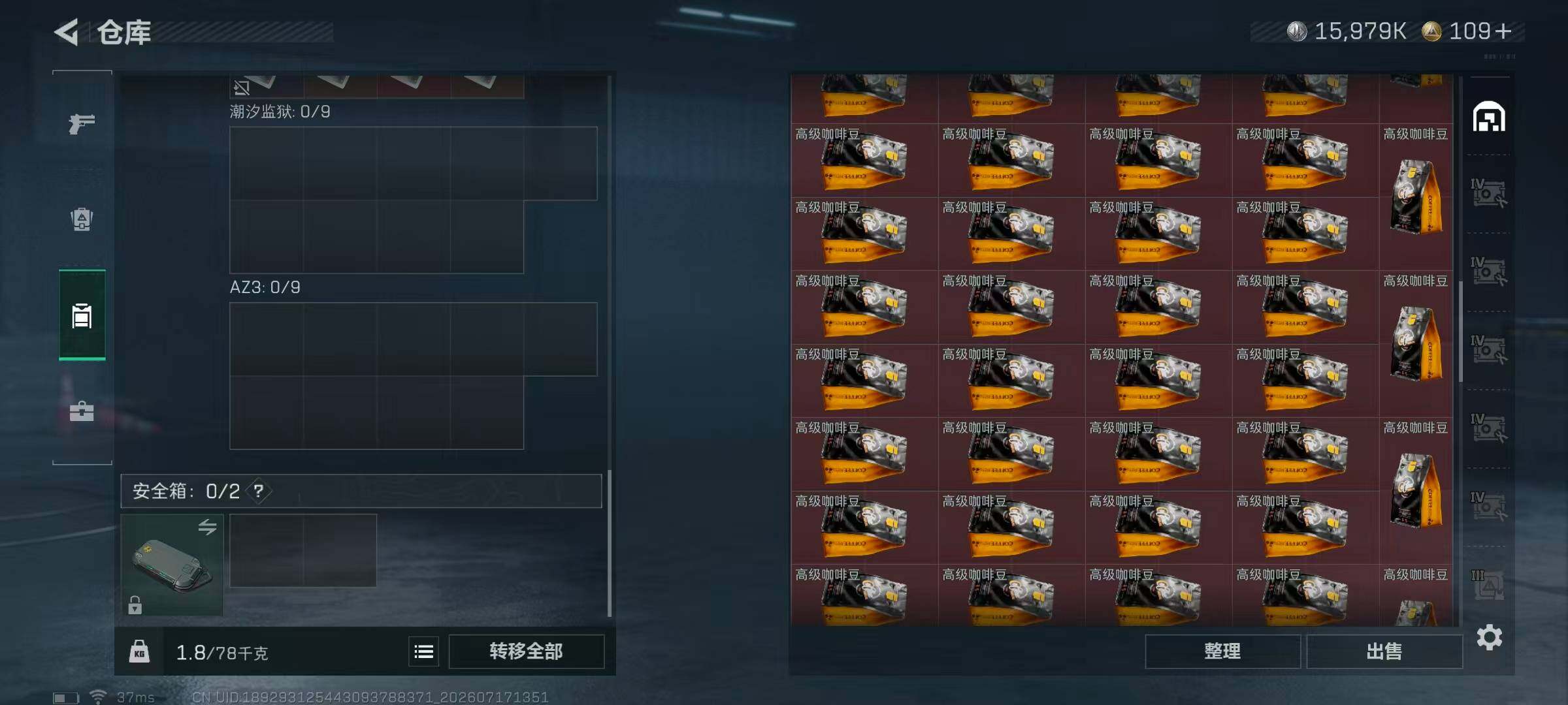 SJZQM4212505三角洲行动账号详情图11 SJZQM4212505三角洲行动账号详情图11