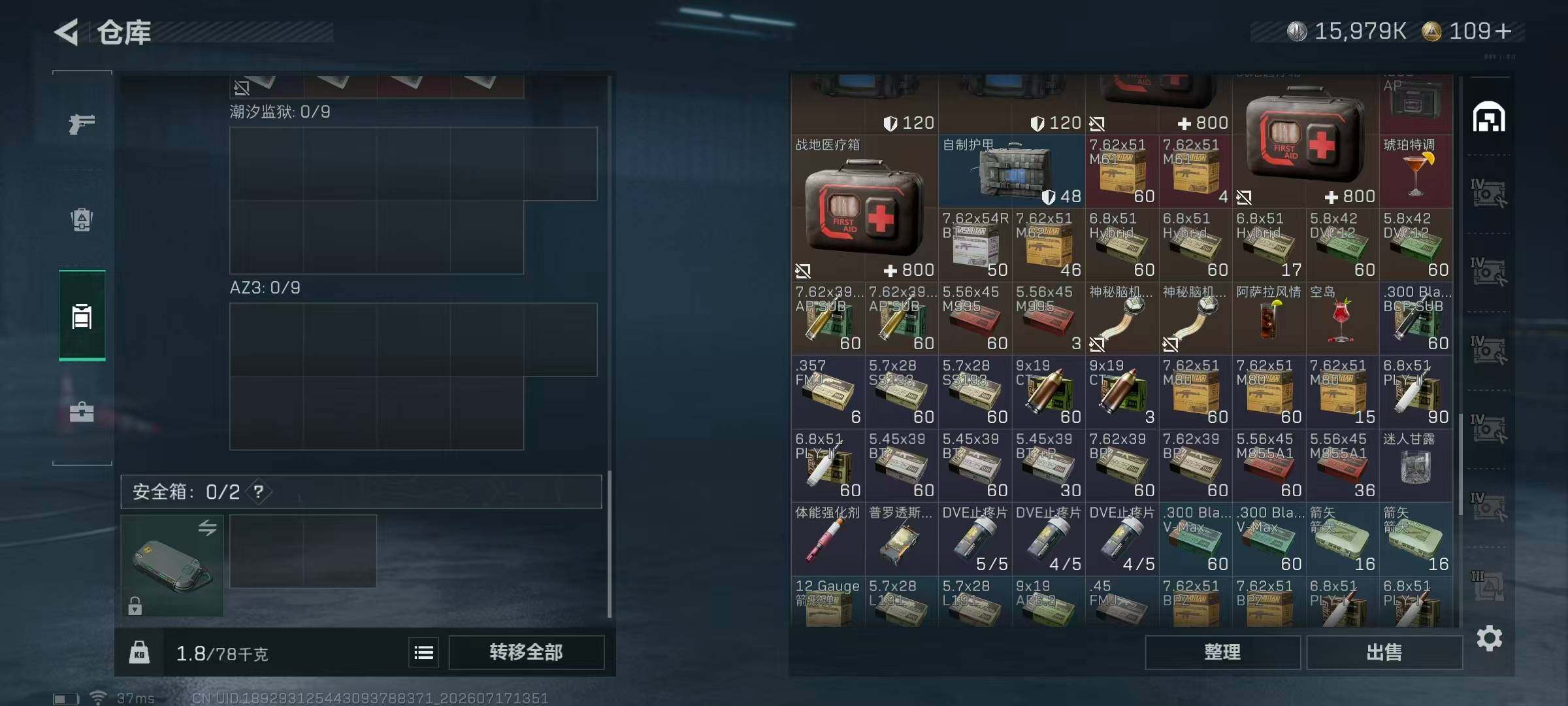 SJZQM4212505三角洲行动账号详情图13 SJZQM4212505三角洲行动账号详情图13