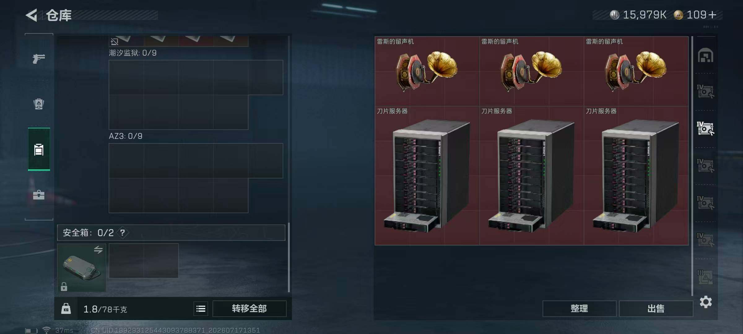 SJZQM4212505三角洲行动账号详情图16 SJZQM4212505三角洲行动账号详情图16