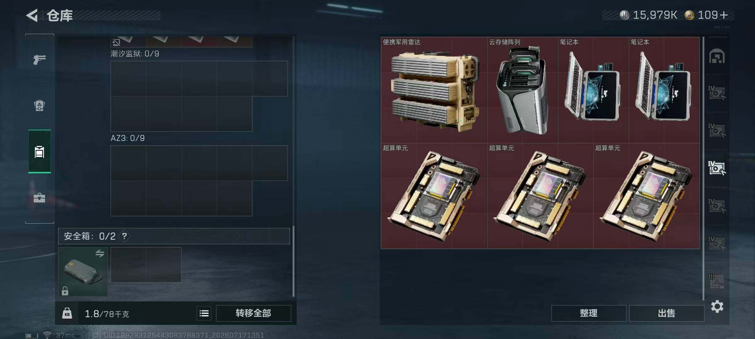 SJZQM4212505三角洲行动账号详情图17 SJZQM4212505三角洲行动账号详情图17