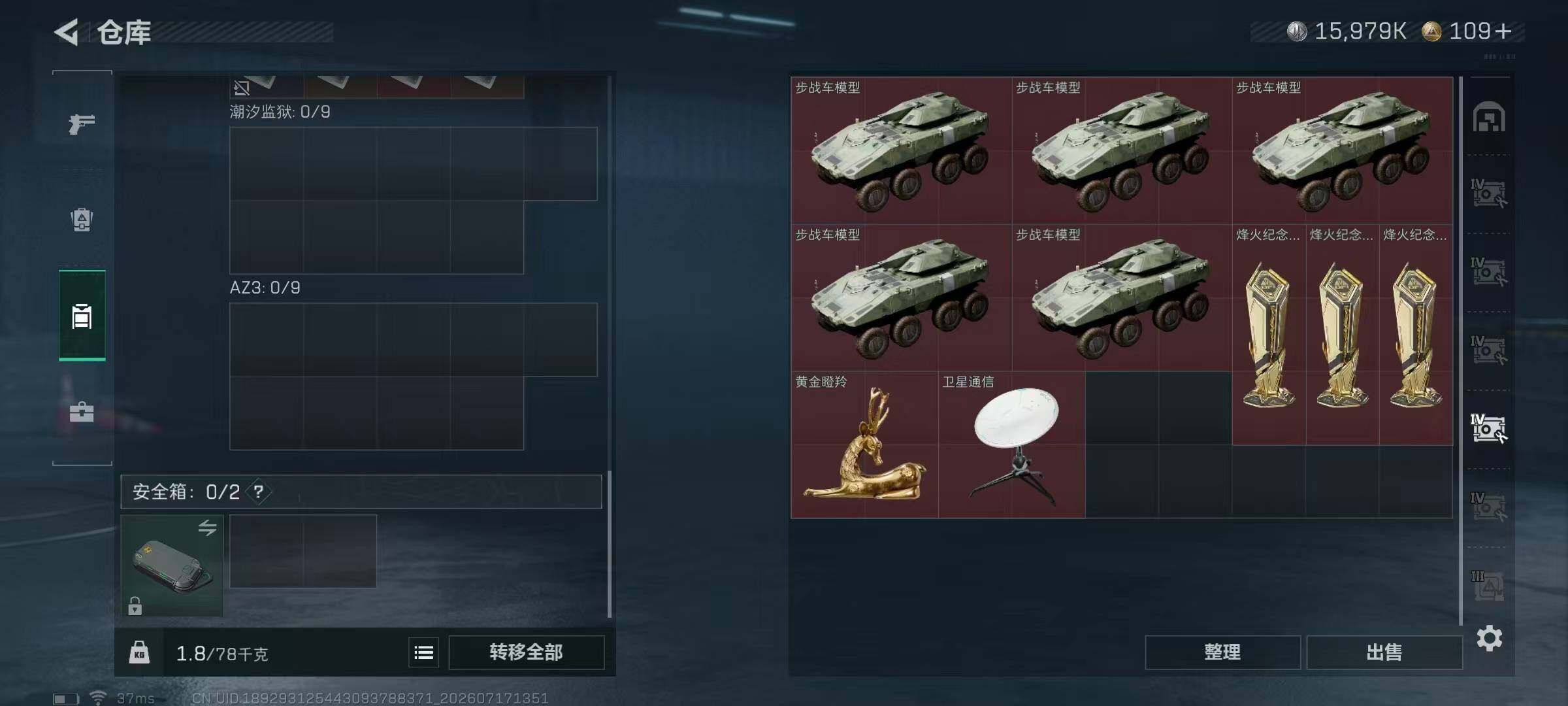SJZQM4212505三角洲行动账号详情图18 SJZQM4212505三角洲行动账号详情图18