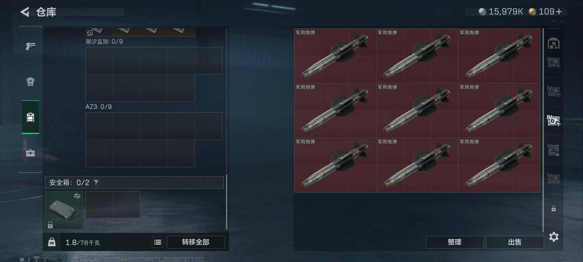 SJZQM4212505三角洲行动账号详情图19 SJZQM4212505三角洲行动账号详情图19