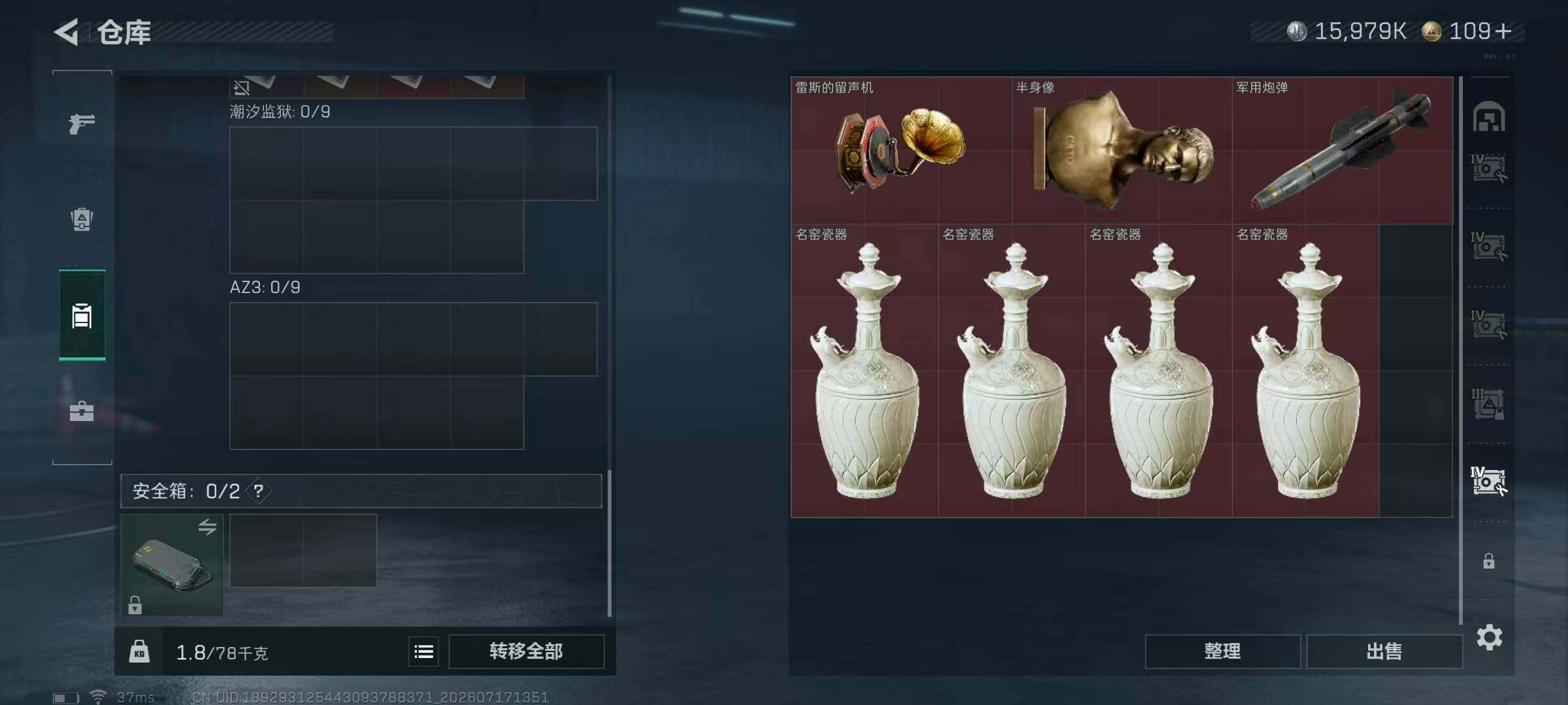 SJZQM4212505三角洲行动账号详情图21 SJZQM4212505三角洲行动账号详情图21