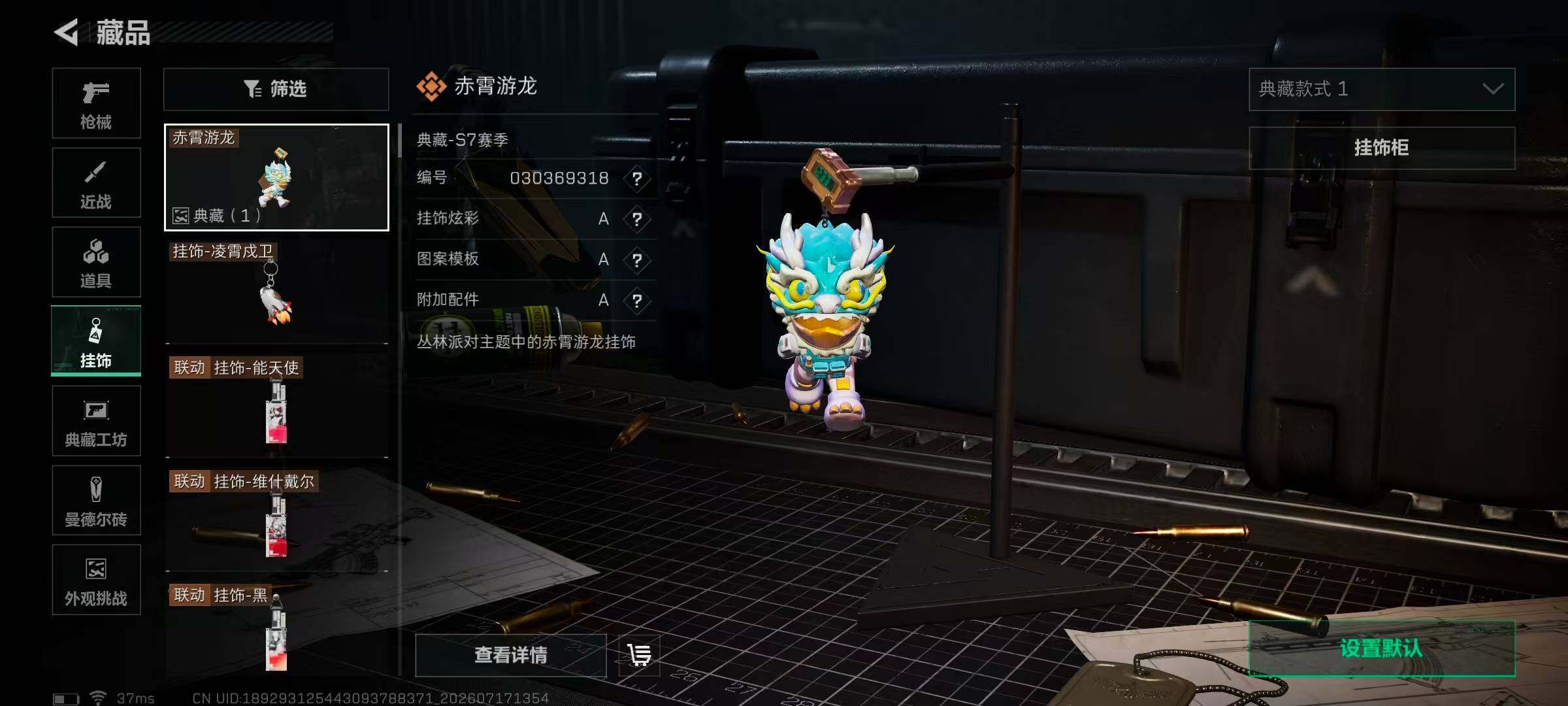 SJZQM4212505三角洲行动账号详情图34 SJZQM4212505三角洲行动账号详情图34