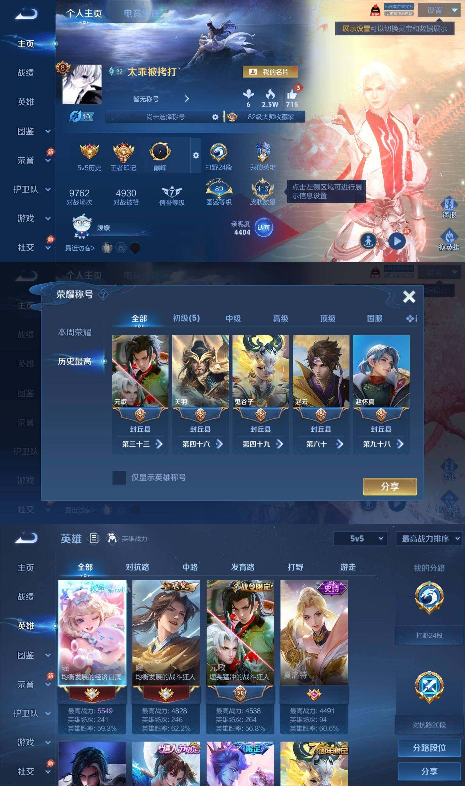 WZQM4485582王者荣耀账号详情图3
