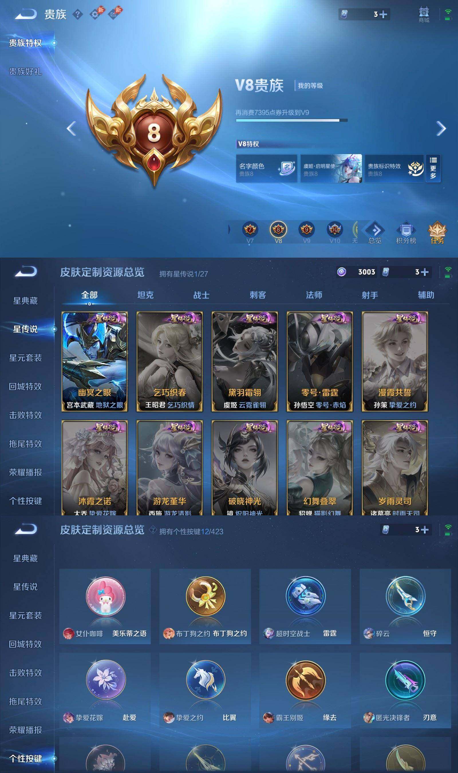 WZQM4485582王者荣耀账号详情图11
