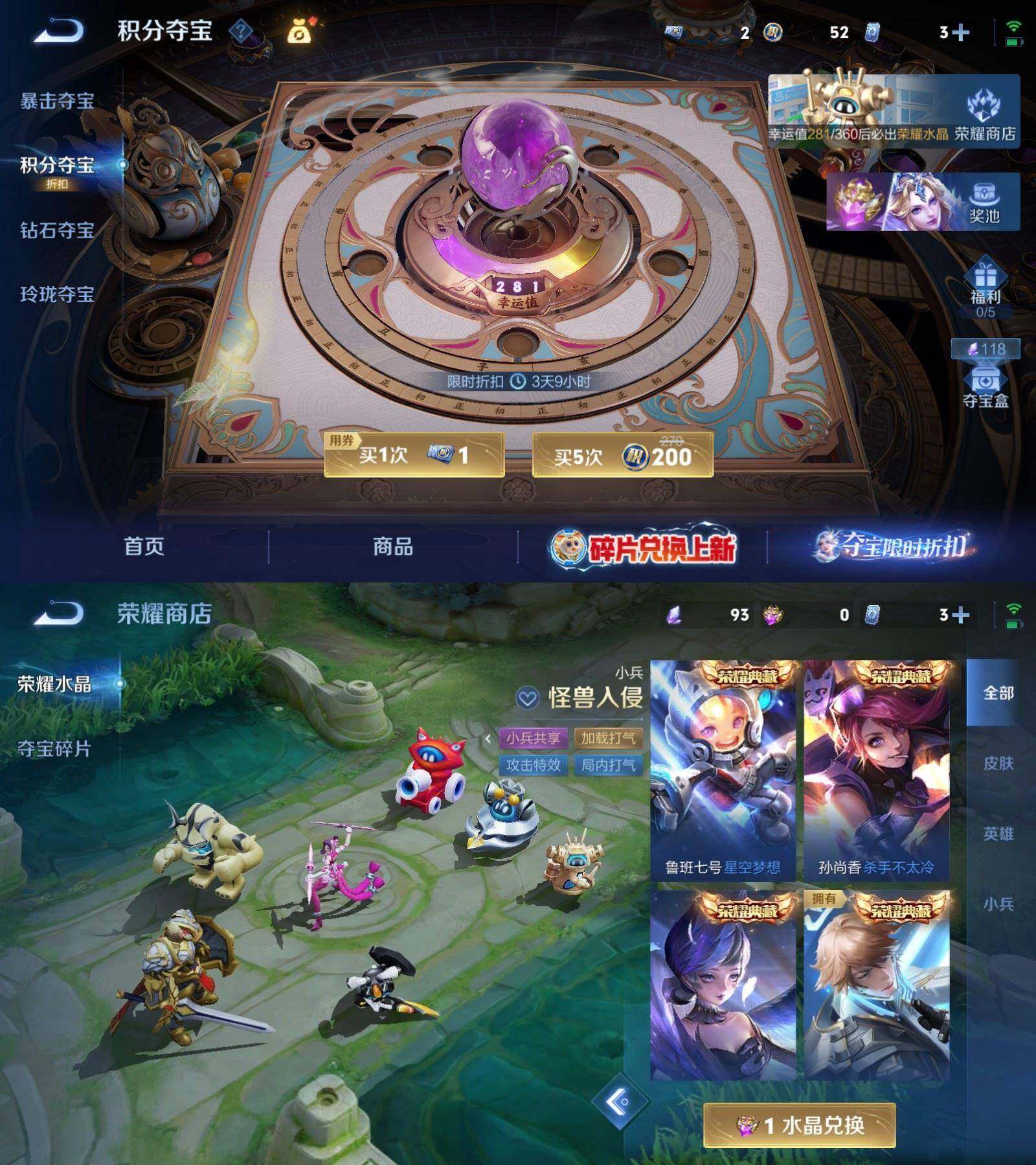 WZQM4485582王者荣耀账号详情图12