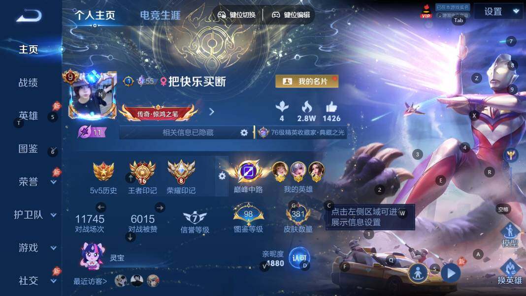 WZLE4485685王者荣耀账号详情图8 WZLE4485685王者荣耀账号详情图8