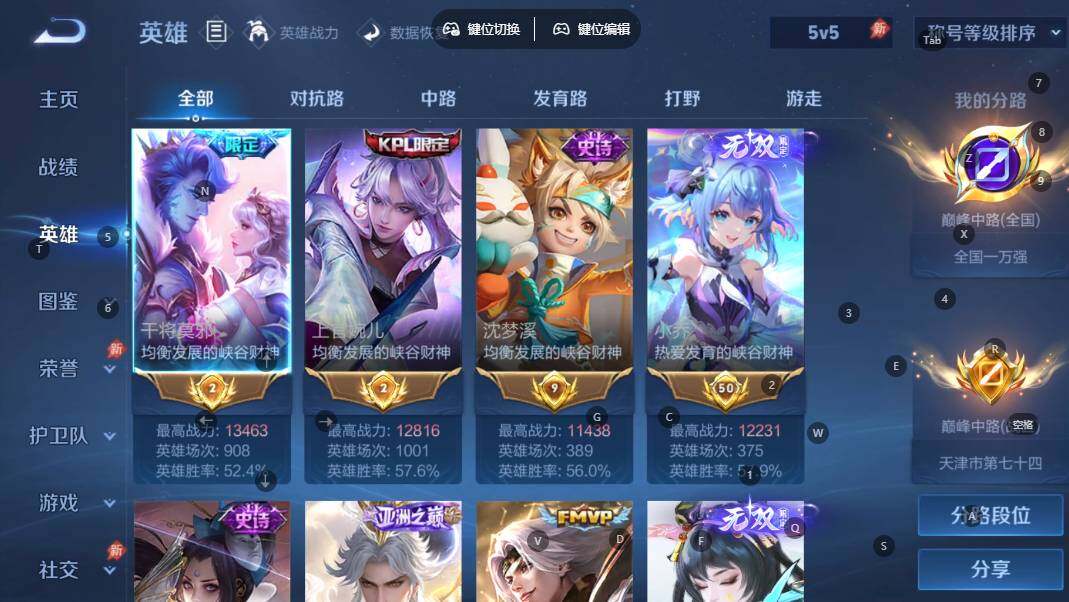WZLE4485685王者荣耀账号详情图9 WZLE4485685王者荣耀账号详情图9