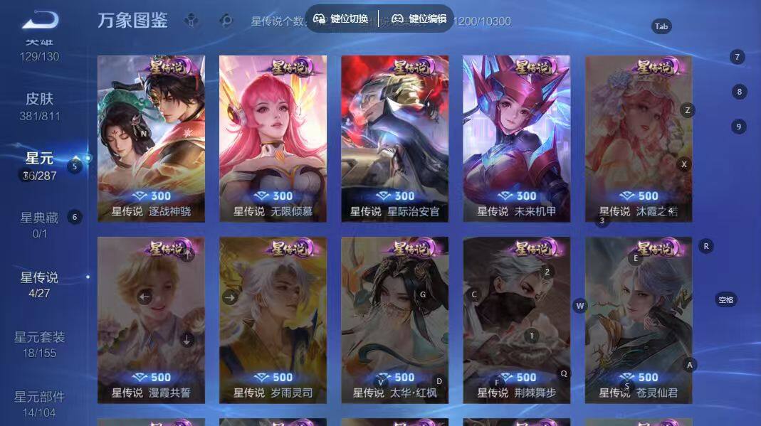 WZLE4485685王者荣耀账号详情图11 WZLE4485685王者荣耀账号详情图11