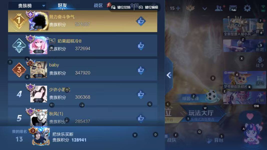 WZLE4485685王者荣耀账号详情图14 WZLE4485685王者荣耀账号详情图14