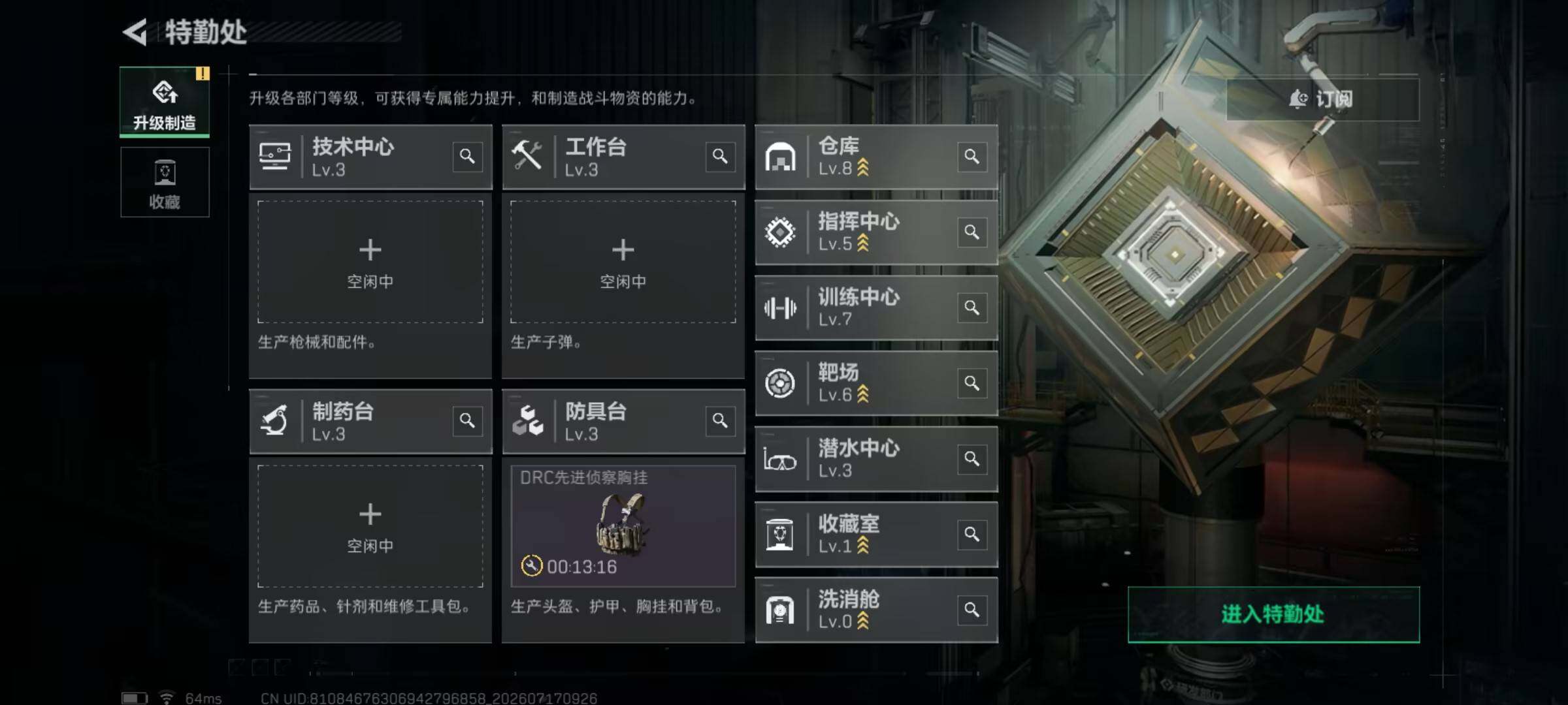 SJZQM4200452三角洲行动账号详情图14 SJZQM4200452三角洲行动账号详情图14