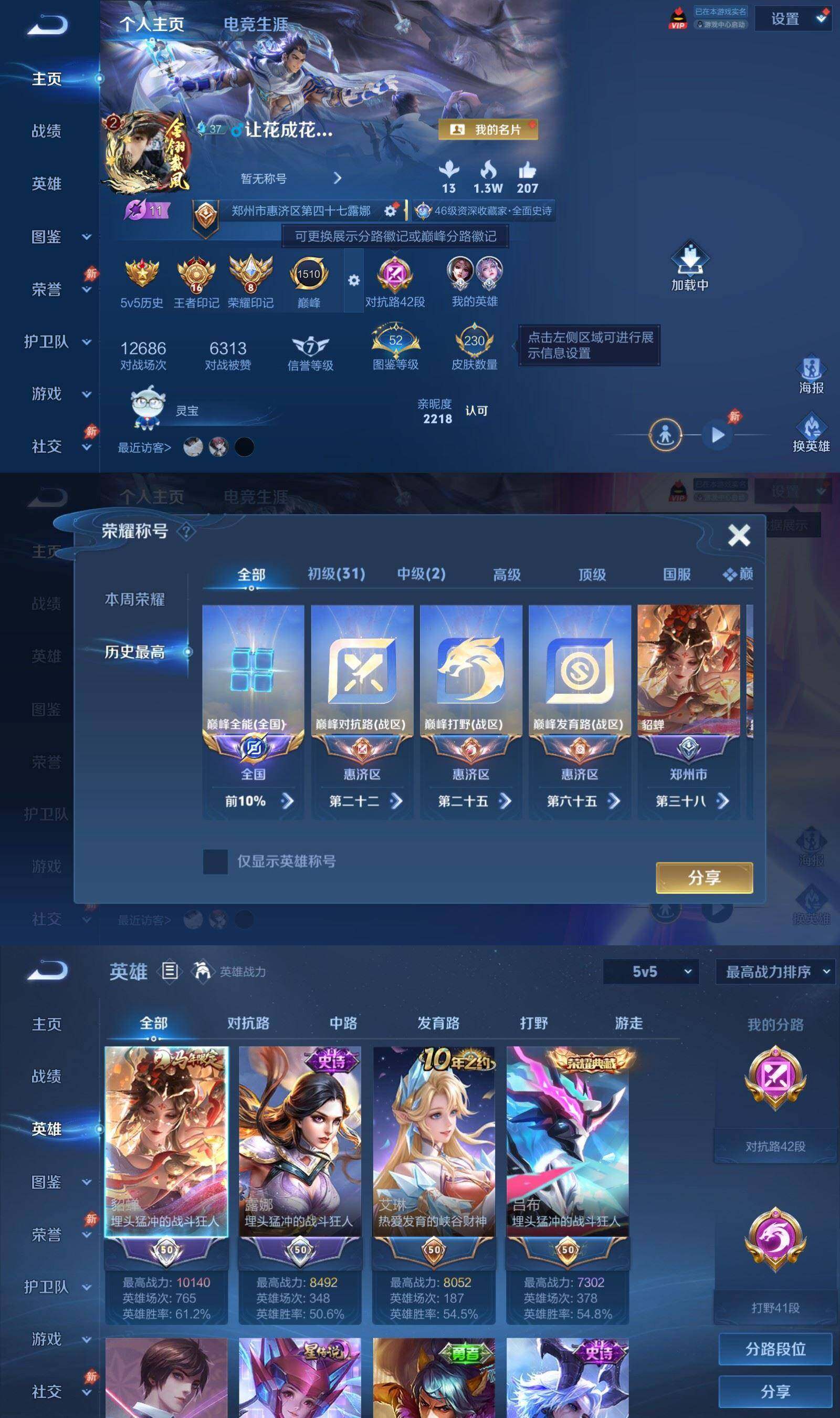 WZPX4485729王者荣耀账号详情图2 WZPX4485729王者荣耀账号详情图2
