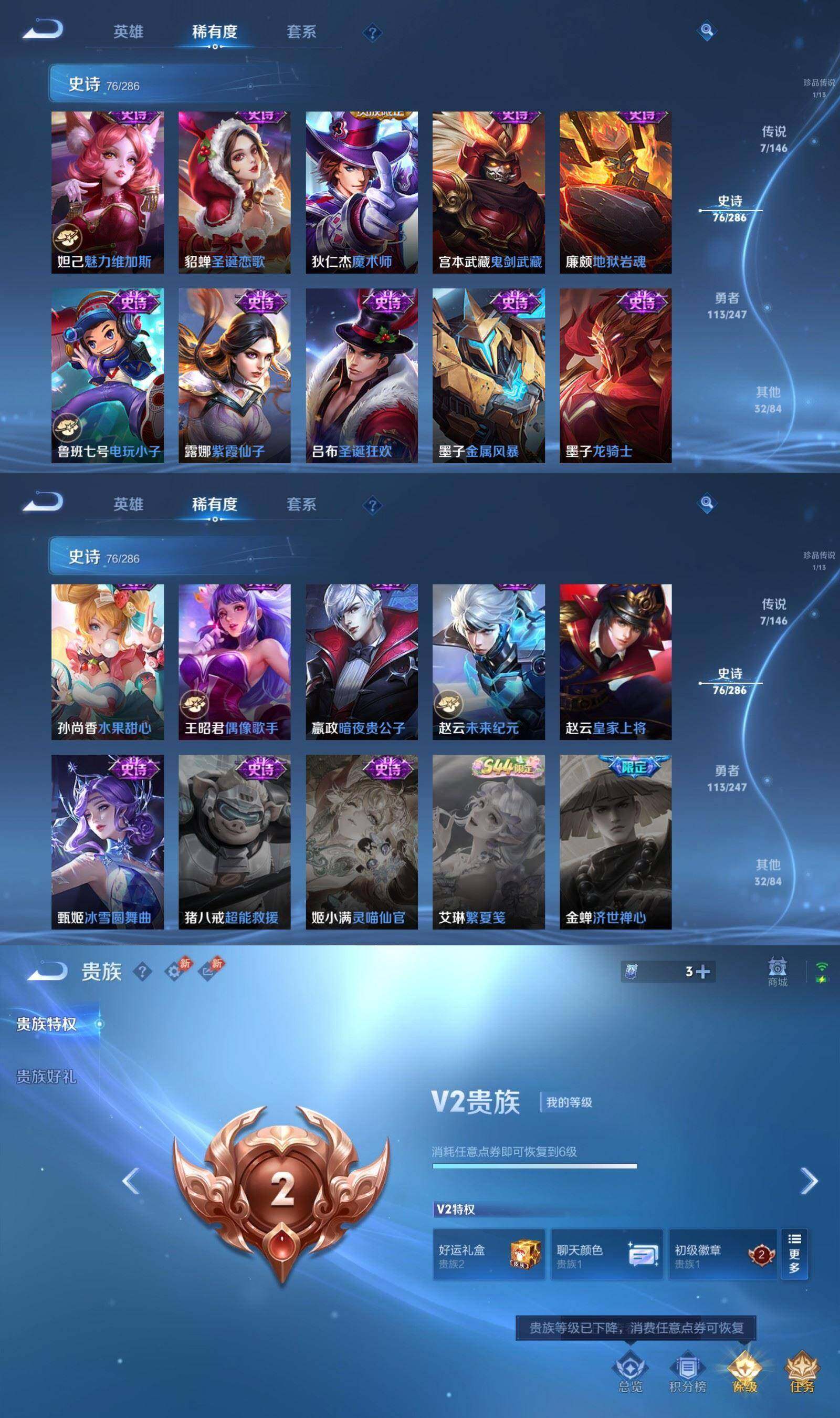 WZPX4485729王者荣耀账号详情图7 WZPX4485729王者荣耀账号详情图7