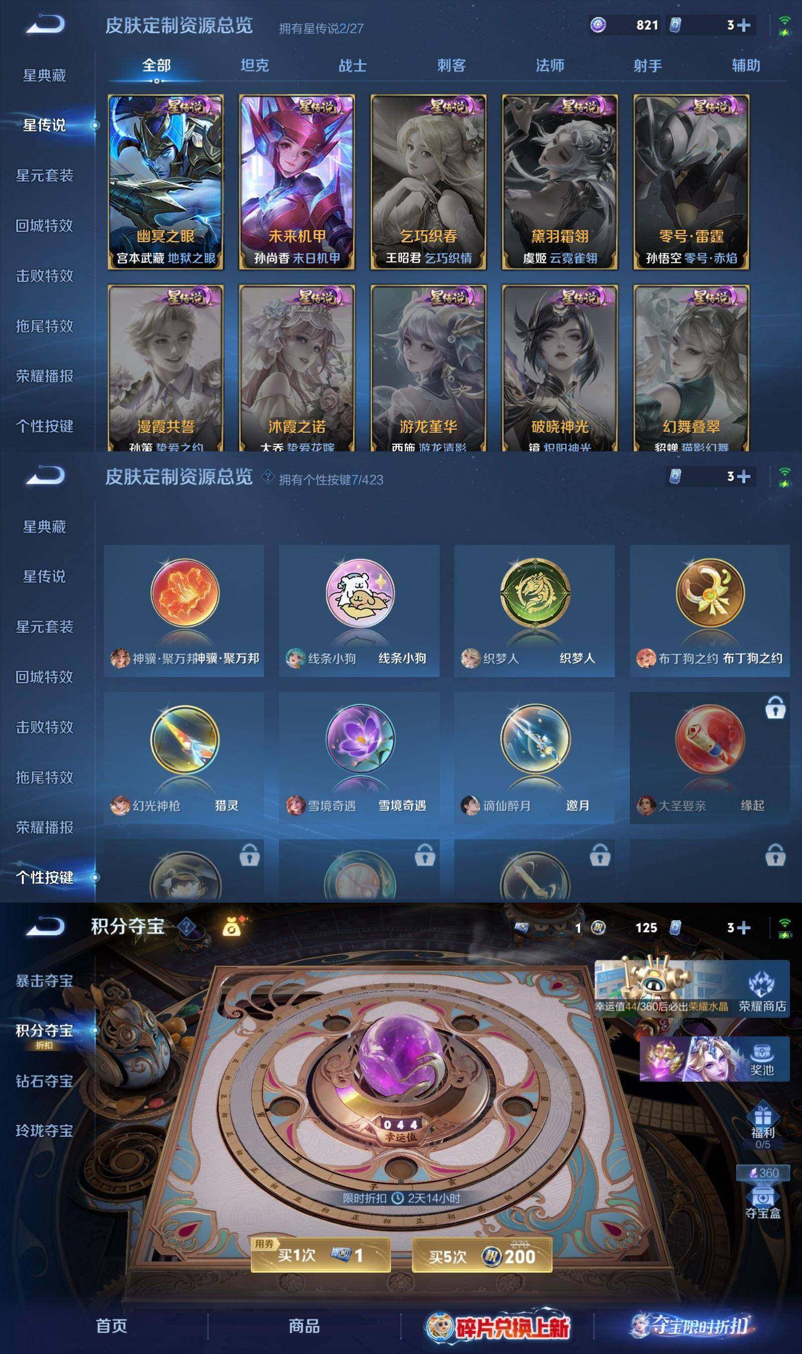 WZPX4485729王者荣耀账号详情图8 WZPX4485729王者荣耀账号详情图8