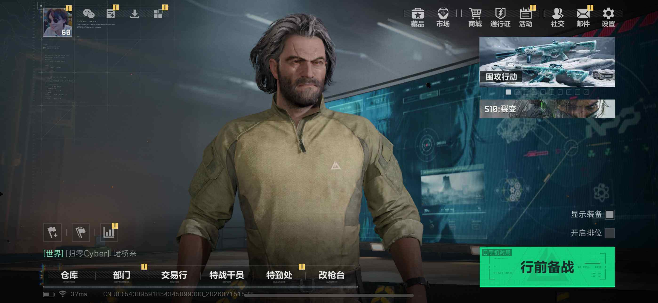 SJZYYT4200466三角洲行动账号详情图6 SJZYYT4200466三角洲行动账号详情图6
