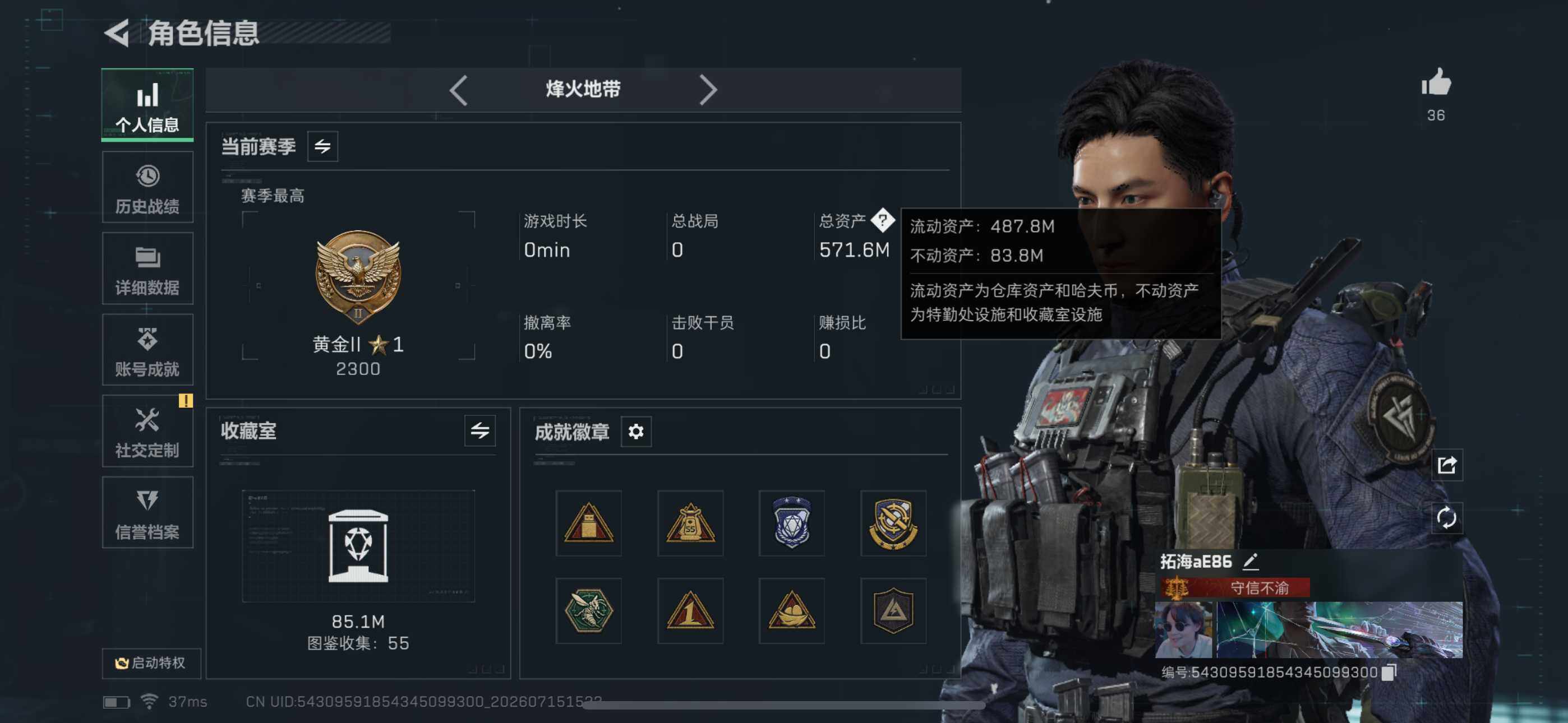 SJZYYT4200466三角洲行动账号详情图7 SJZYYT4200466三角洲行动账号详情图7