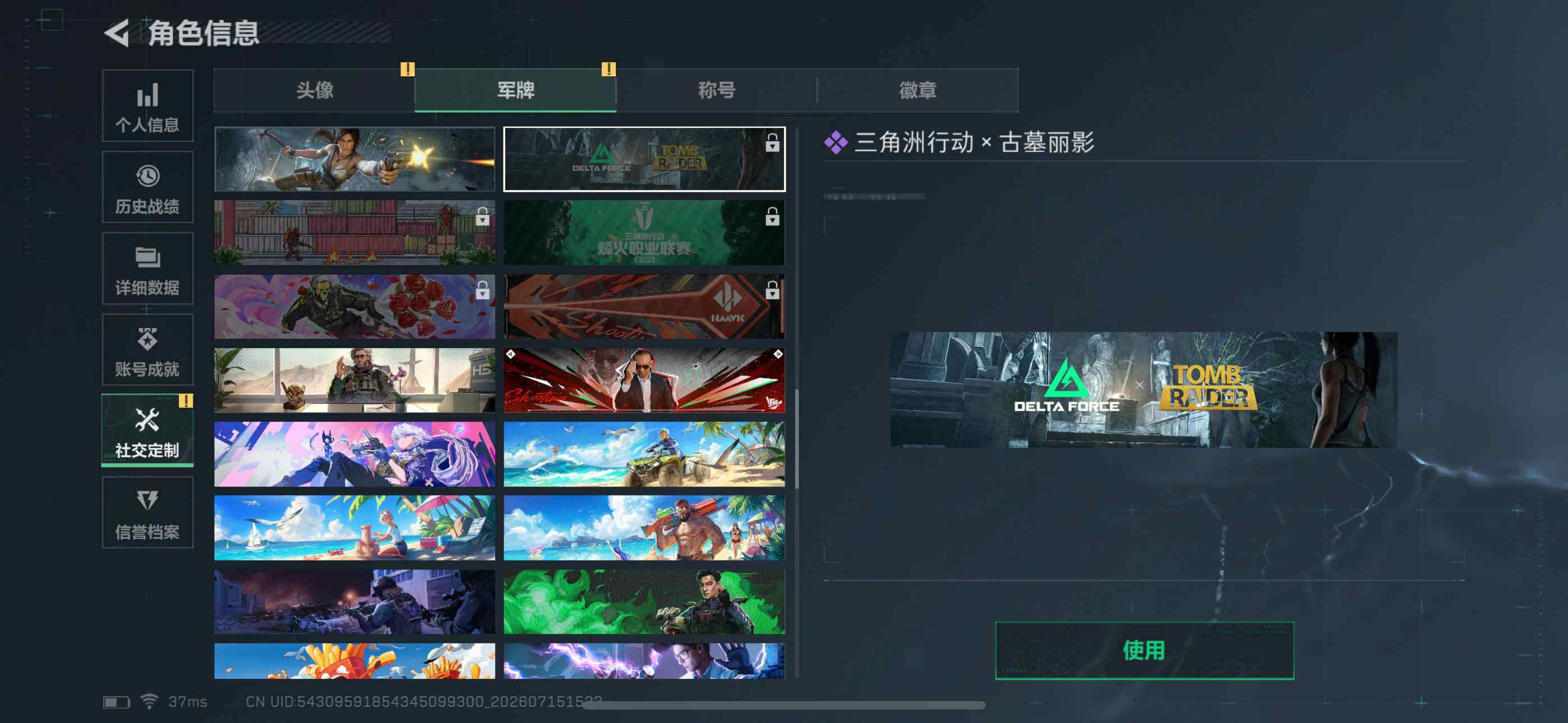 SJZYYT4200466三角洲行动账号详情图8 SJZYYT4200466三角洲行动账号详情图8