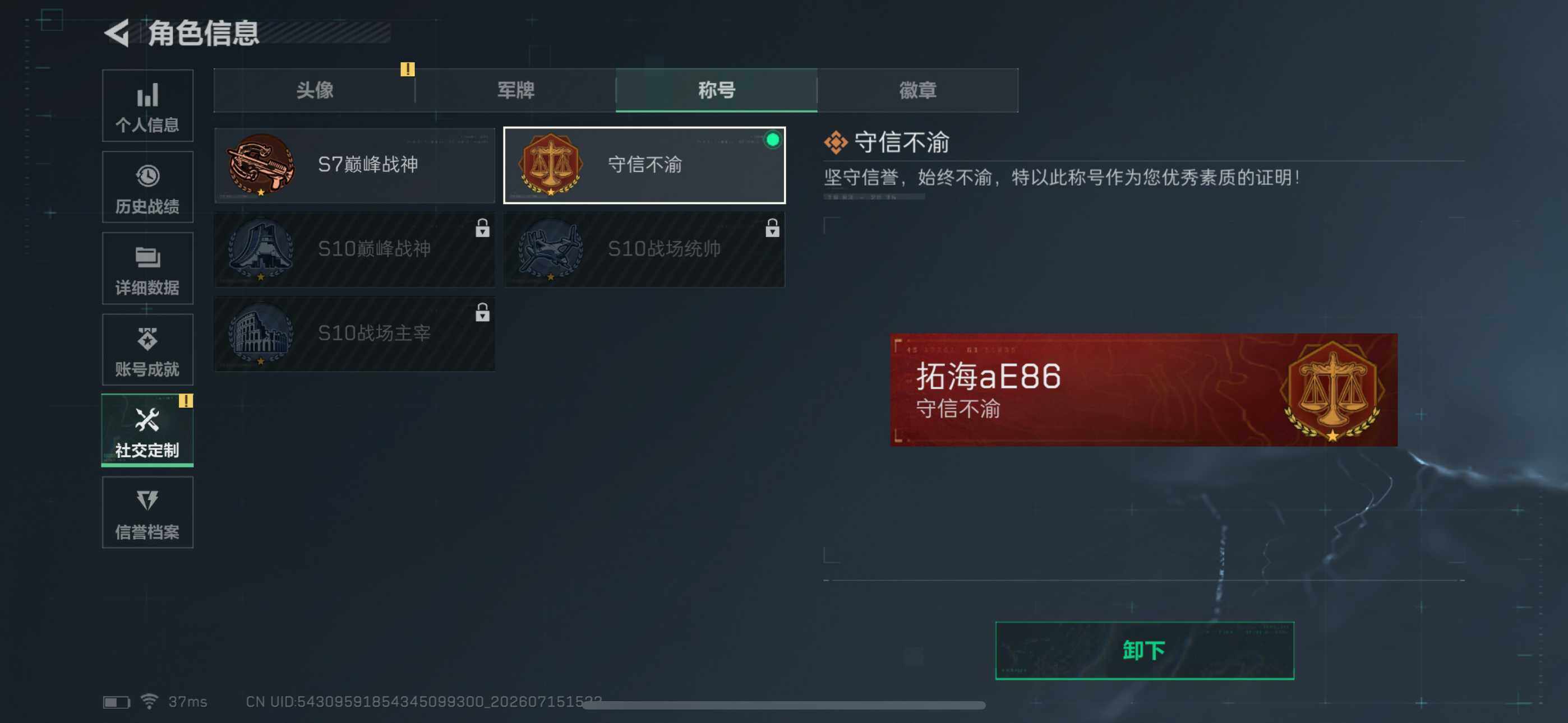 SJZYYT4200466三角洲行动账号详情图9 SJZYYT4200466三角洲行动账号详情图9