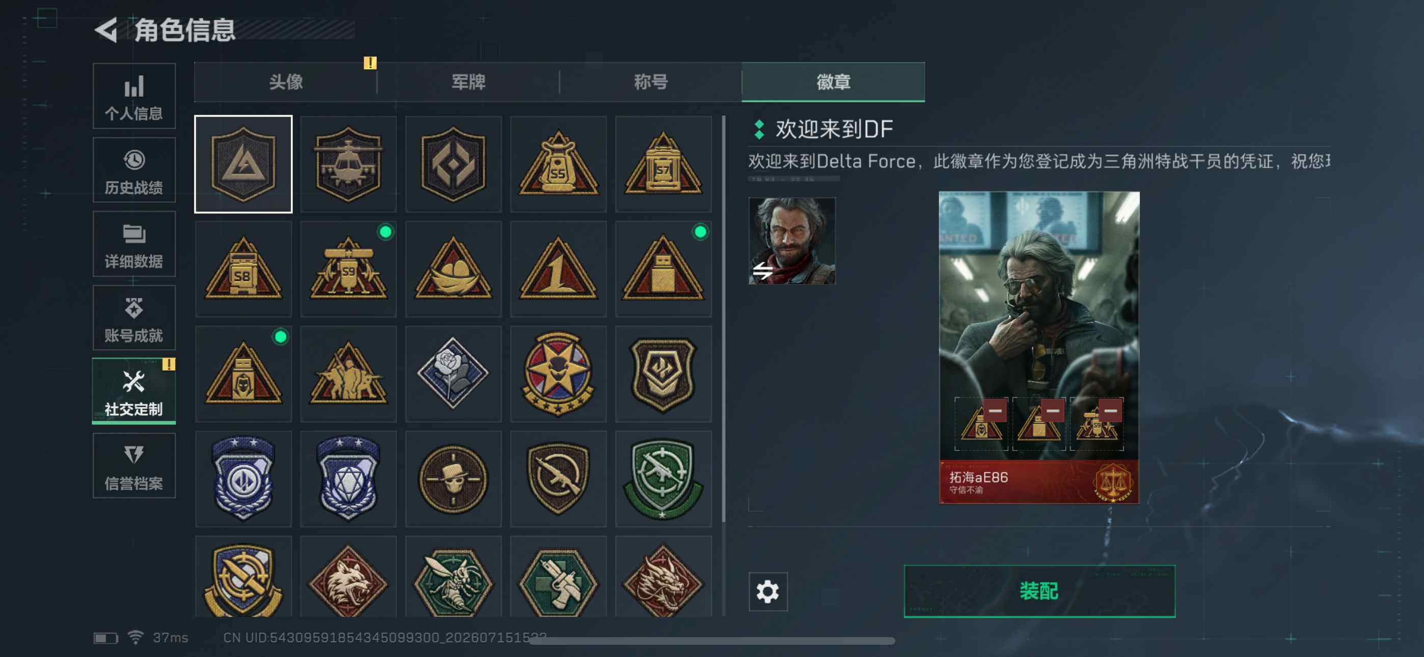 SJZYYT4200466三角洲行动账号详情图10 SJZYYT4200466三角洲行动账号详情图10