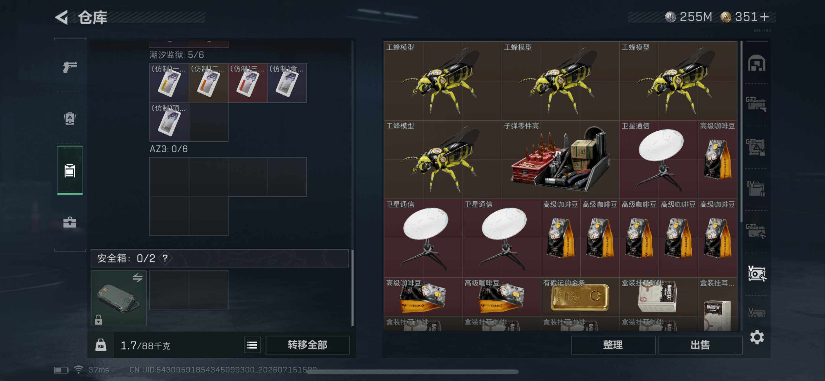 SJZYYT4200466三角洲行动账号详情图16 SJZYYT4200466三角洲行动账号详情图16