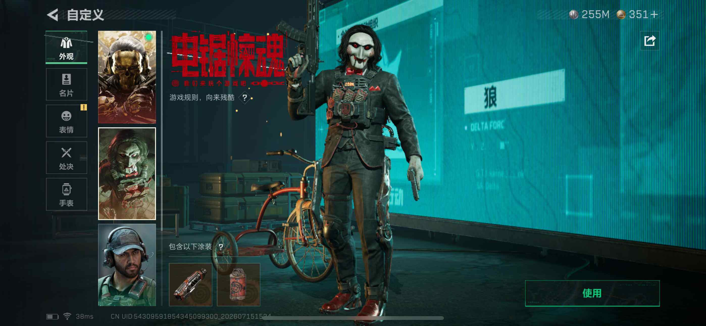 SJZYYT4200466三角洲行动账号详情图20 SJZYYT4200466三角洲行动账号详情图20