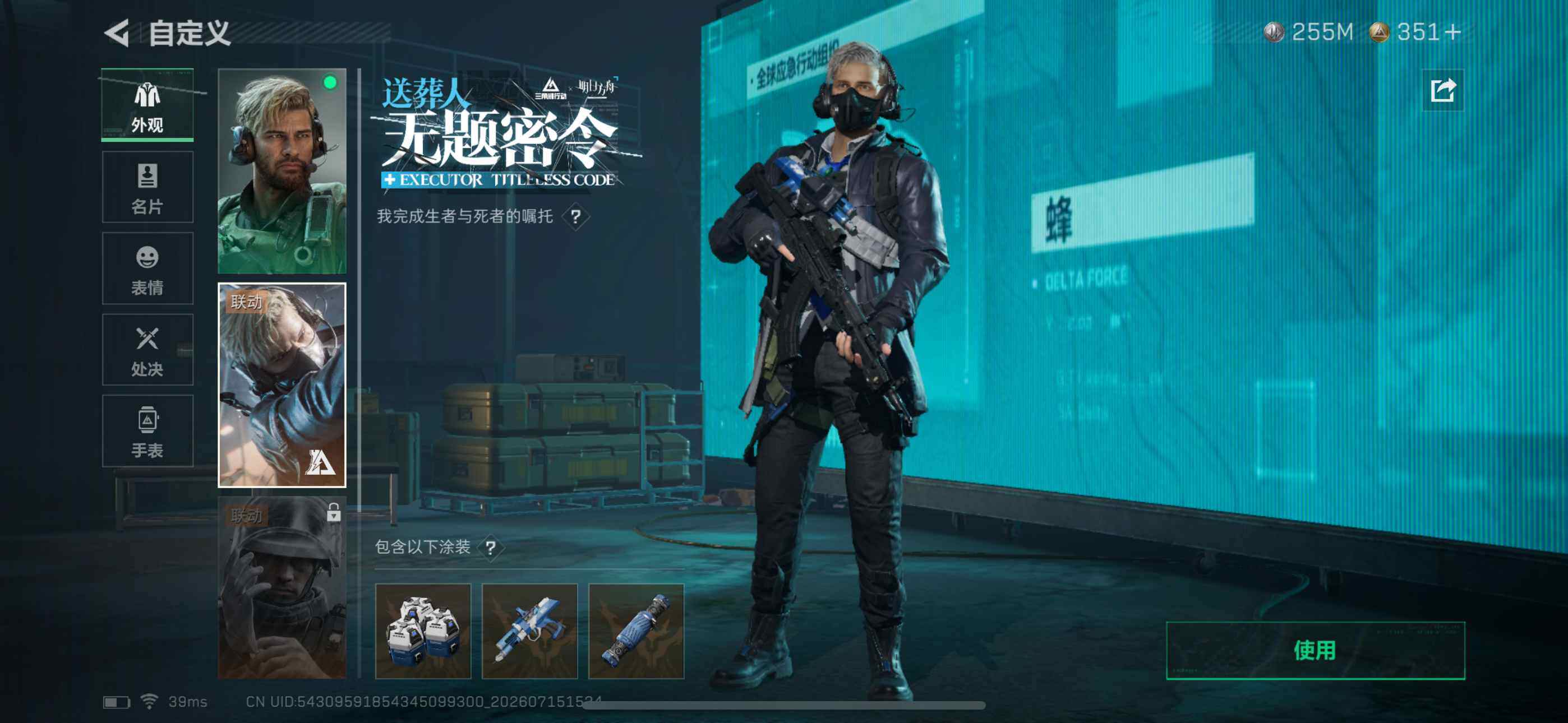 SJZYYT4200466三角洲行动账号详情图23 SJZYYT4200466三角洲行动账号详情图23