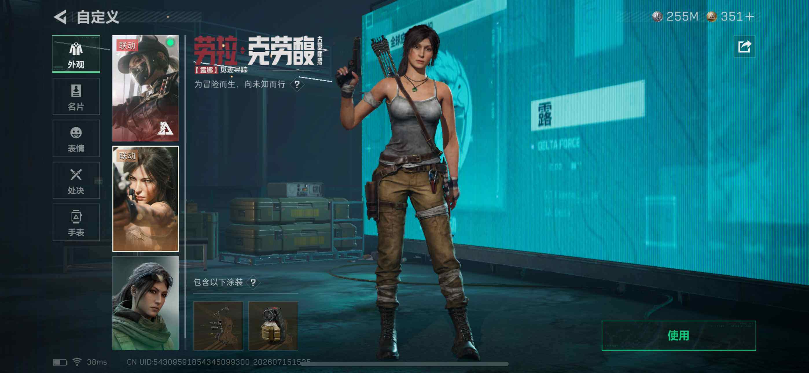 SJZYYT4200466三角洲行动账号详情图29 SJZYYT4200466三角洲行动账号详情图29