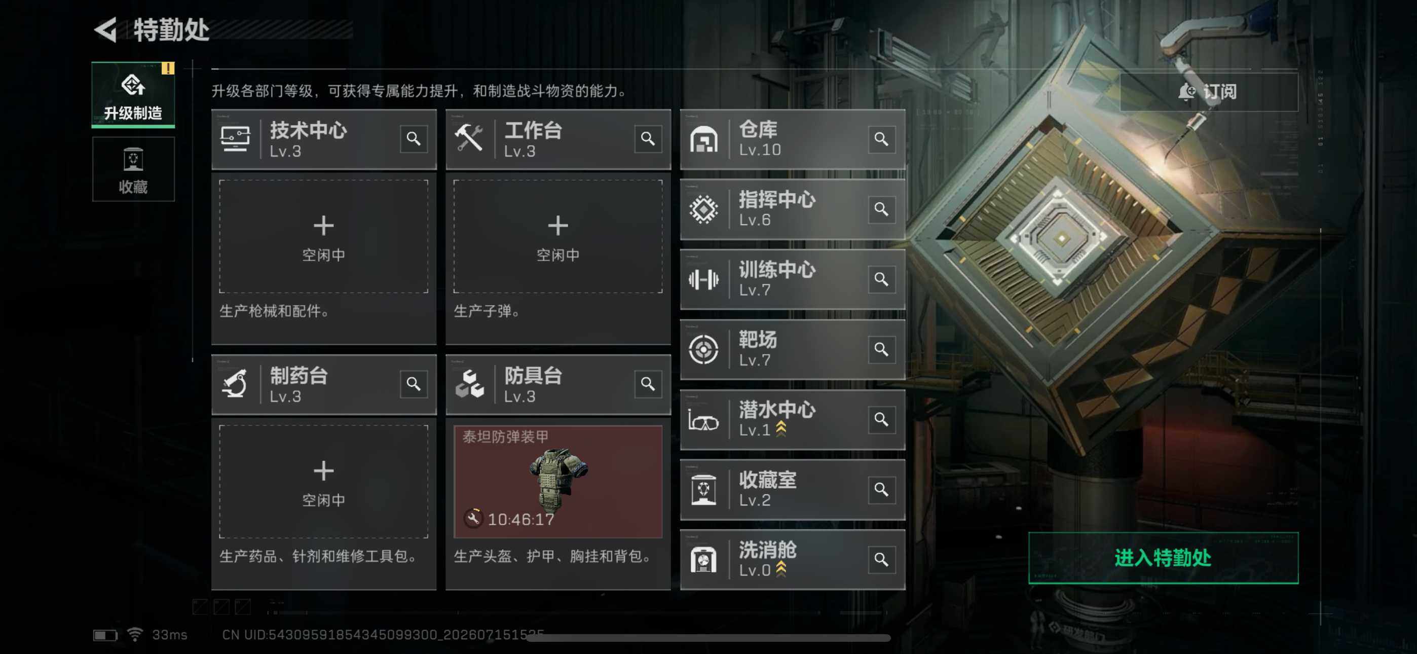 SJZYYT4200466三角洲行动账号详情图30 SJZYYT4200466三角洲行动账号详情图30