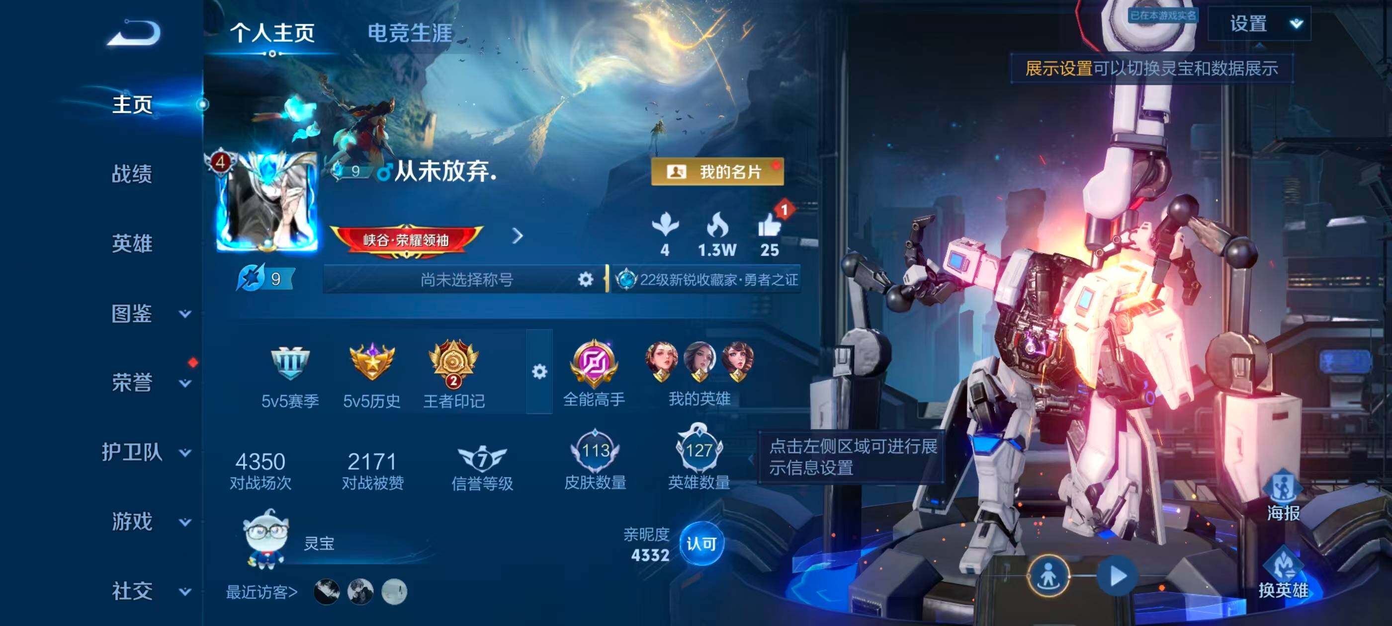 WZJZ4495623王者荣耀账号详情图4