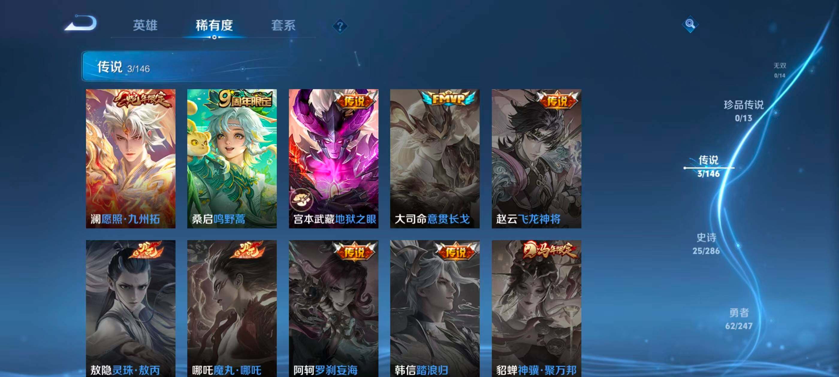 WZJZ4495623王者荣耀账号详情图6