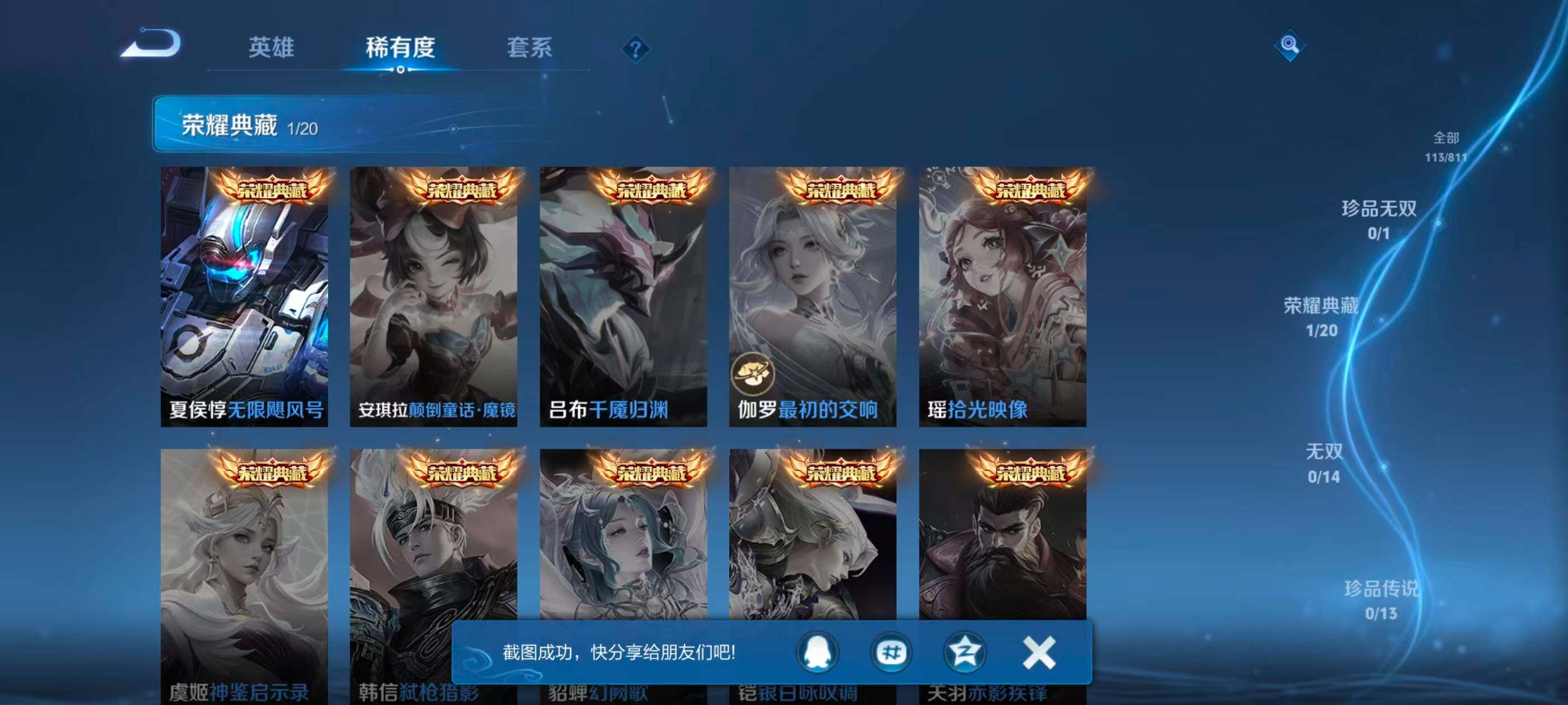 WZJZ4495623王者荣耀账号详情图7