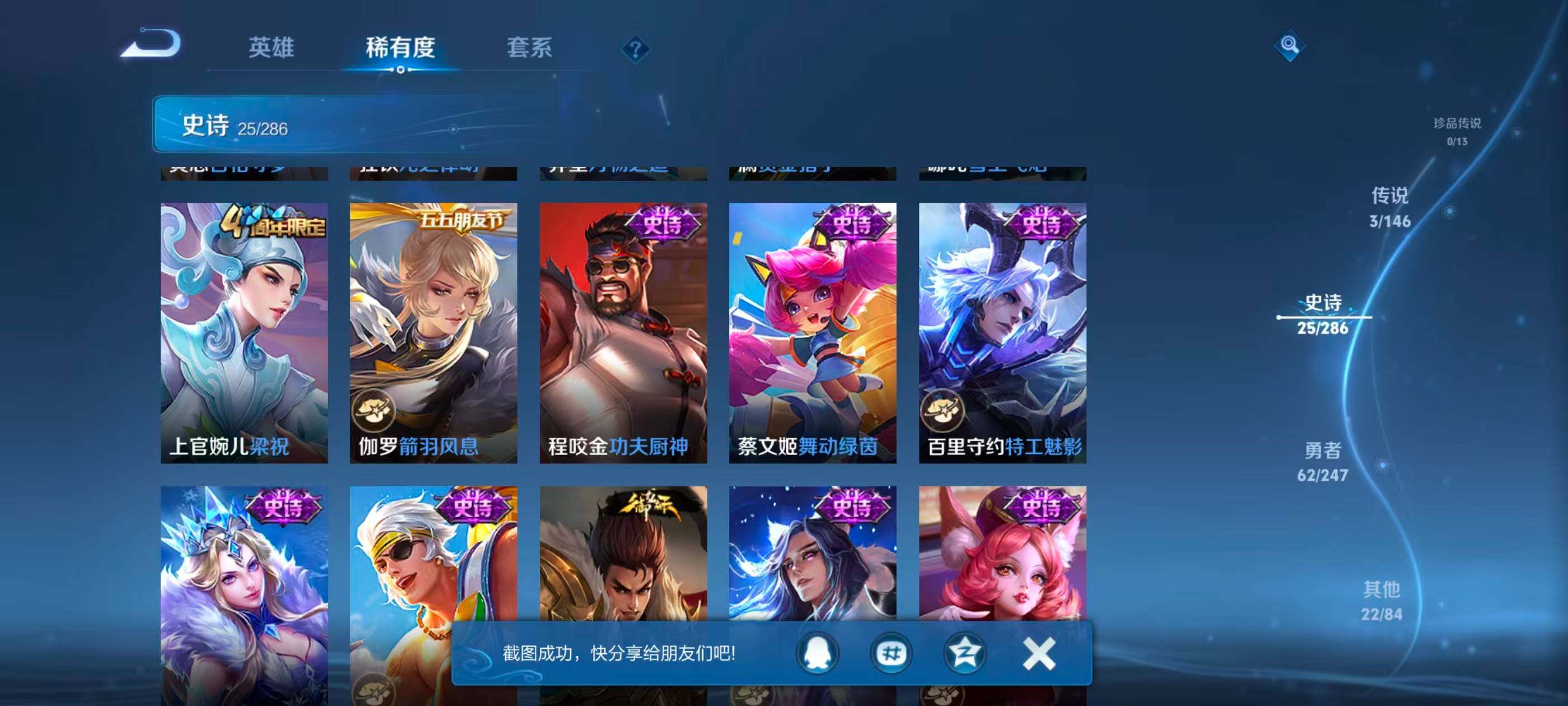 WZJZ4495623王者荣耀账号详情图9